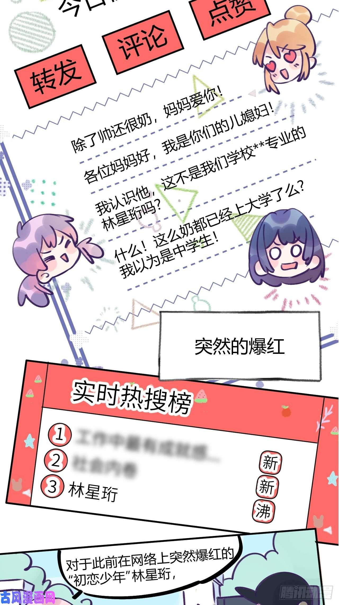 就咬一口，球球了第1话 他的血，嗯~