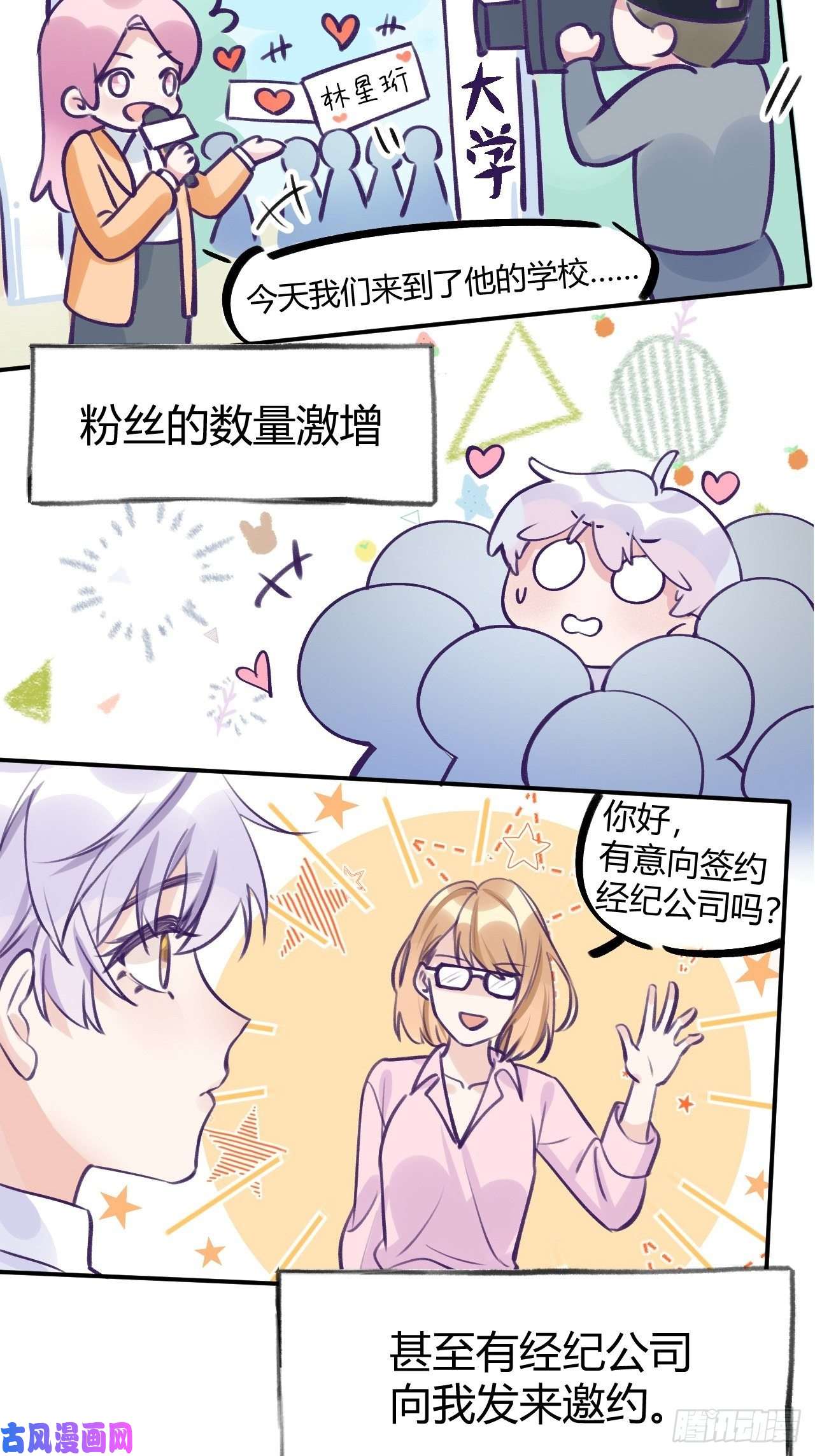 就咬一口，球球了第1话 他的血，嗯~