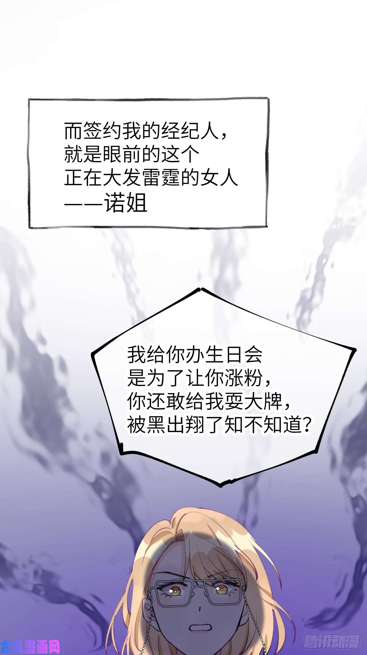 就咬一口，球球了第1话 他的血，嗯~