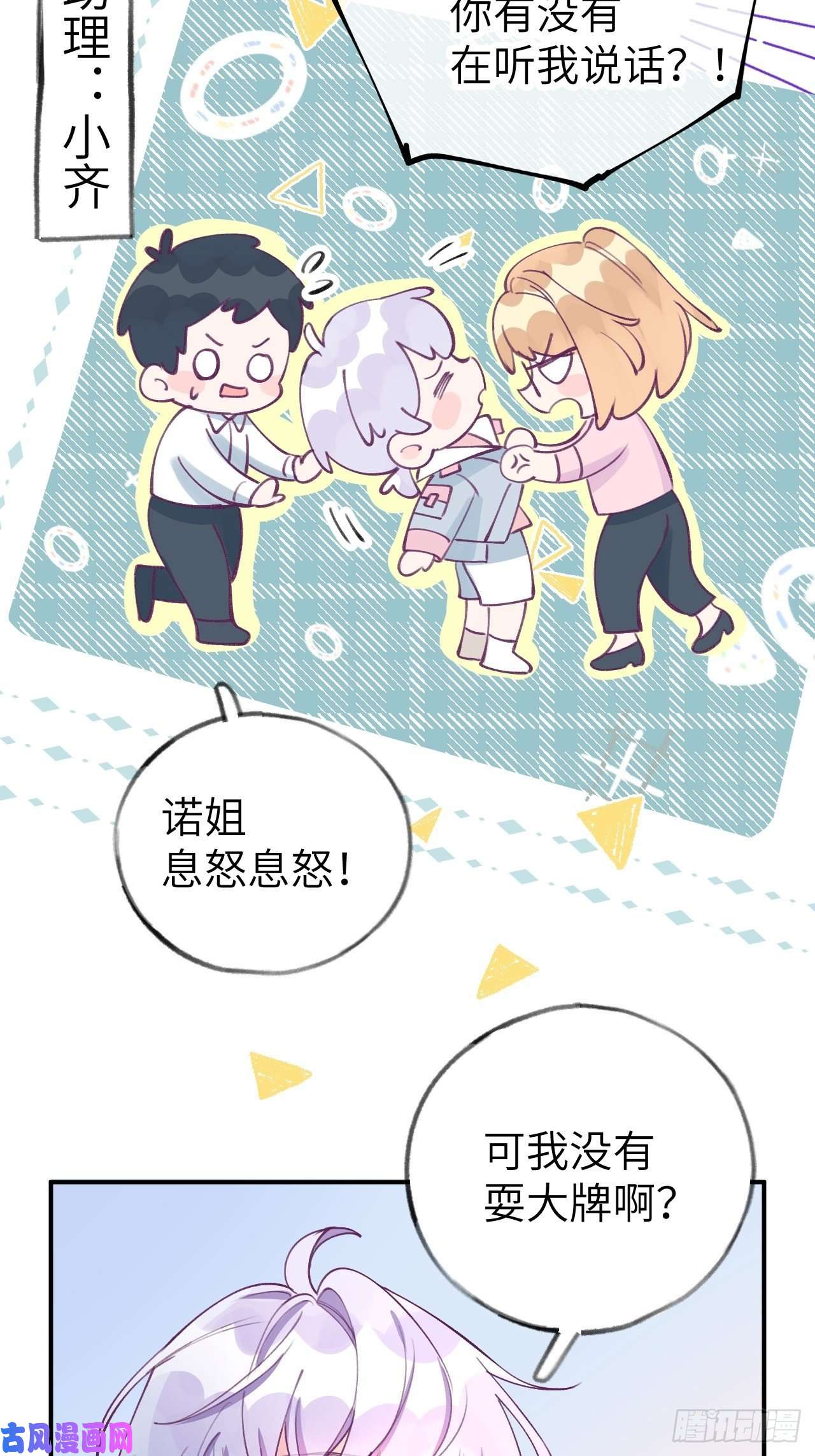 就咬一口，球球了第1话 他的血，嗯~