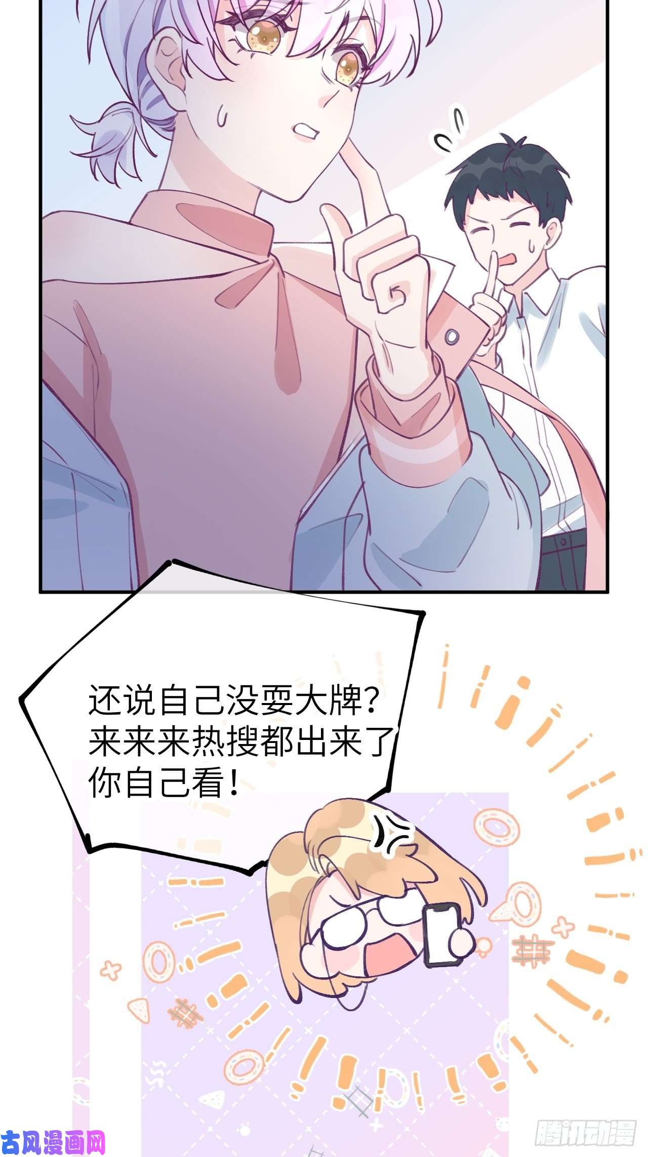 就咬一口，球球了第1话 他的血，嗯~