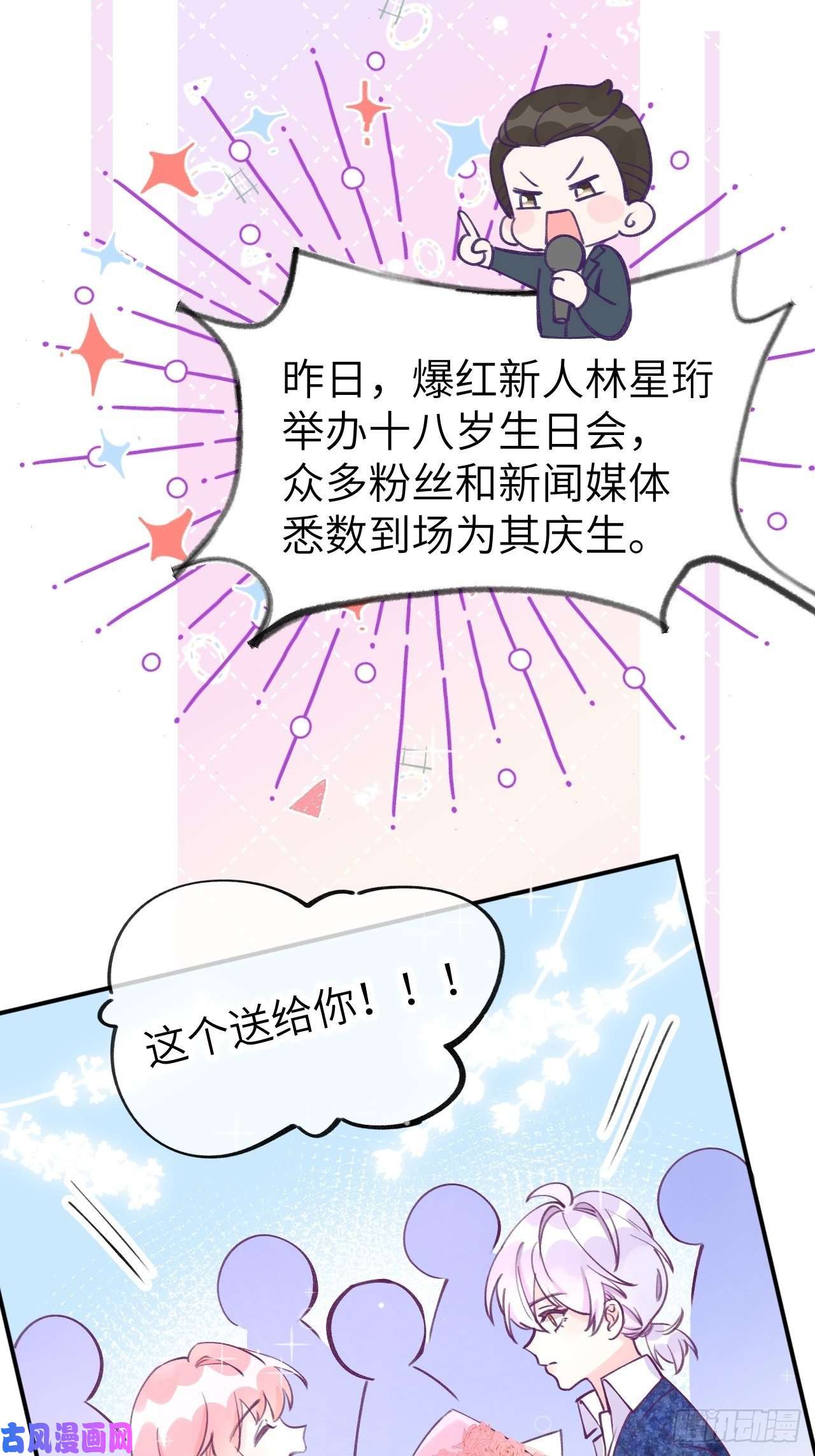 就咬一口，球球了第1话 他的血，嗯~