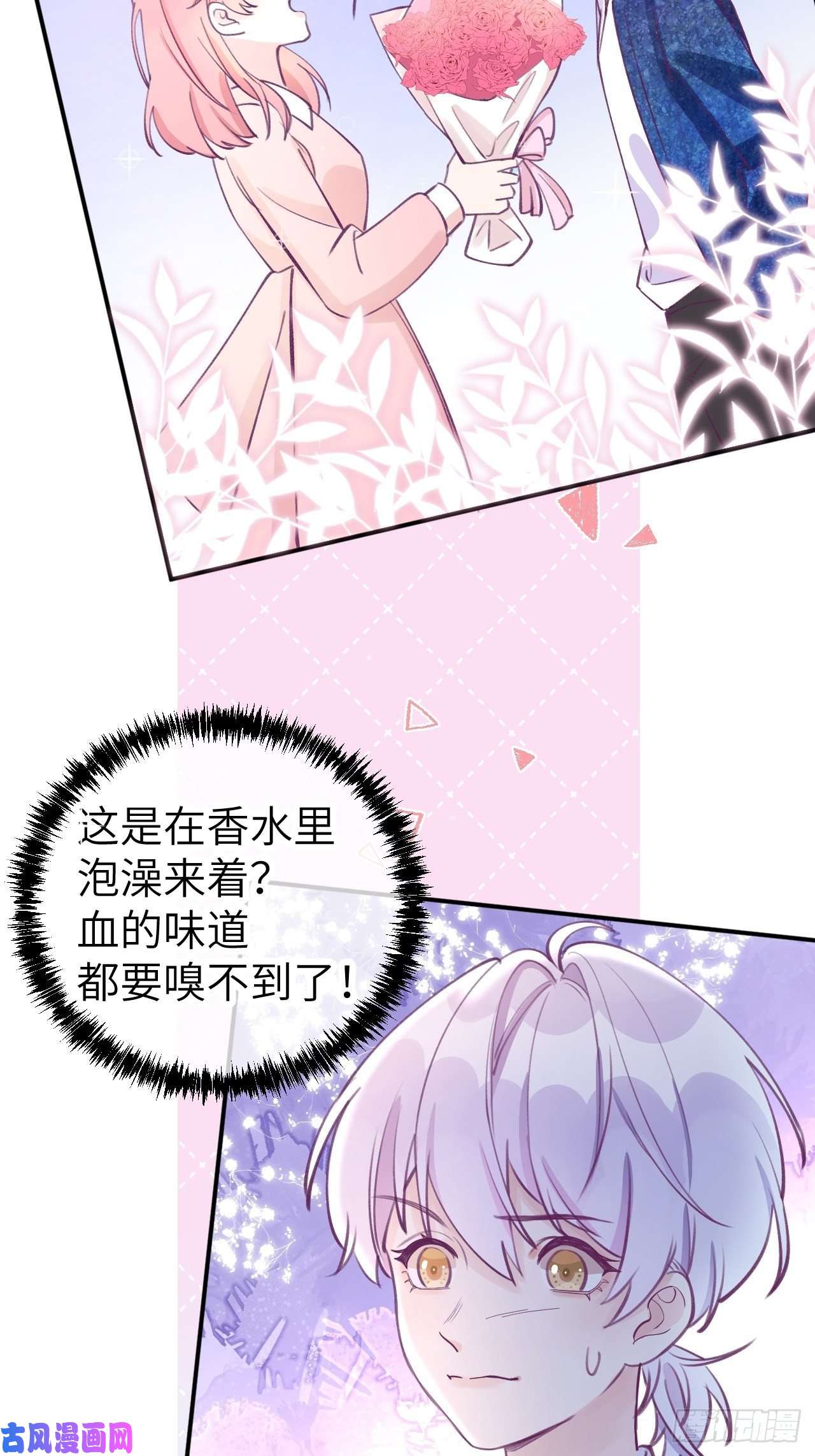 就咬一口，球球了第1话 他的血，嗯~