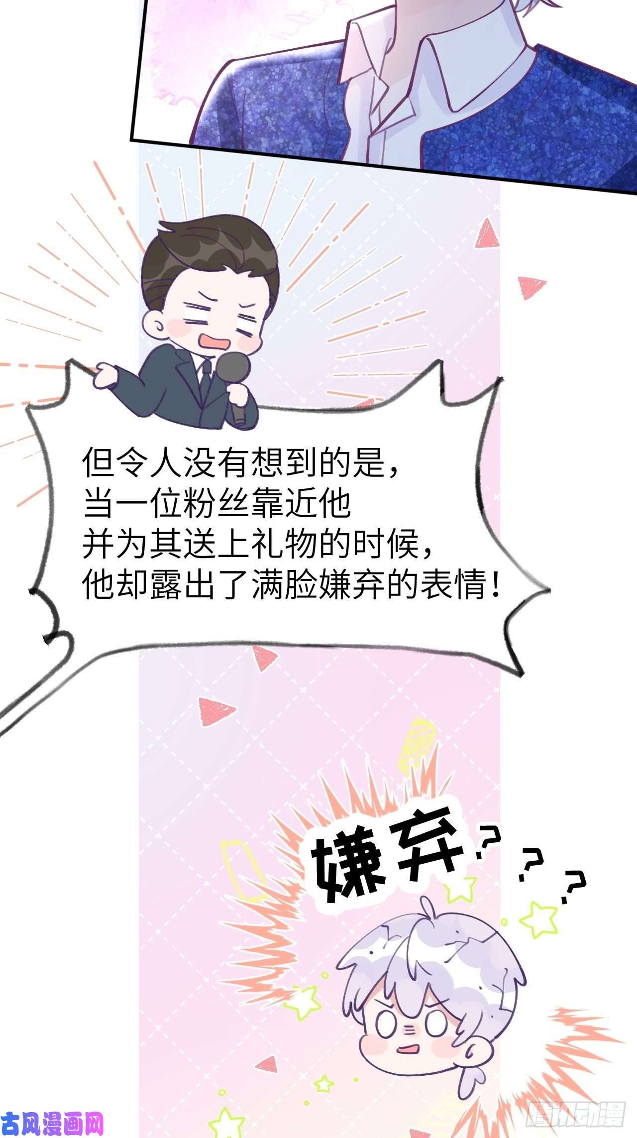 就咬一口，球球了第1话 他的血，嗯~