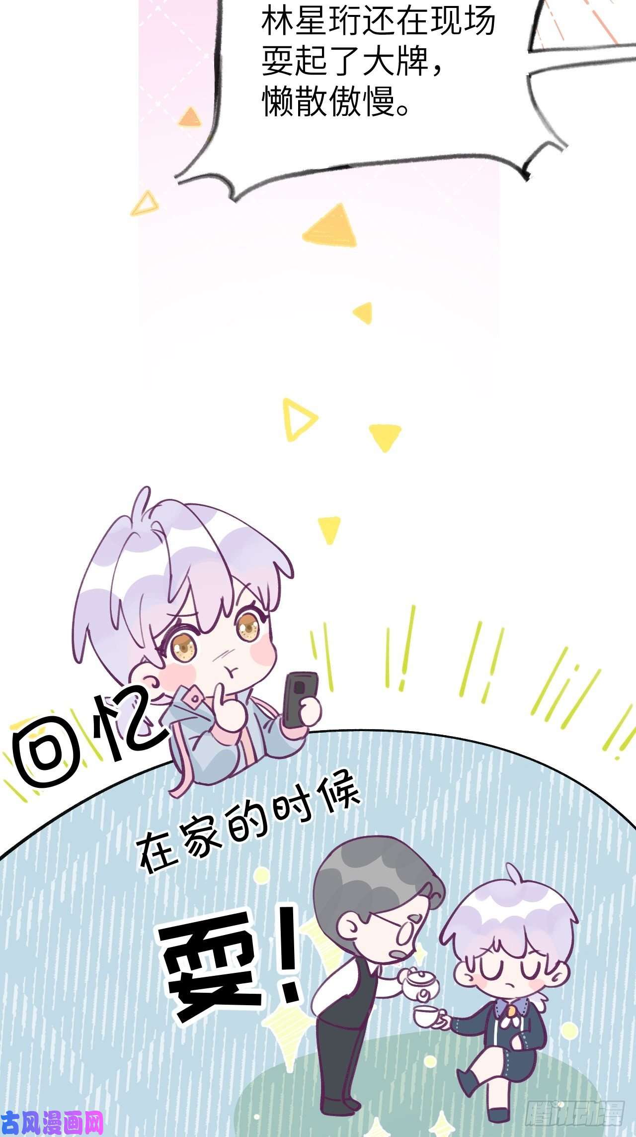 就咬一口，球球了第1话 他的血，嗯~