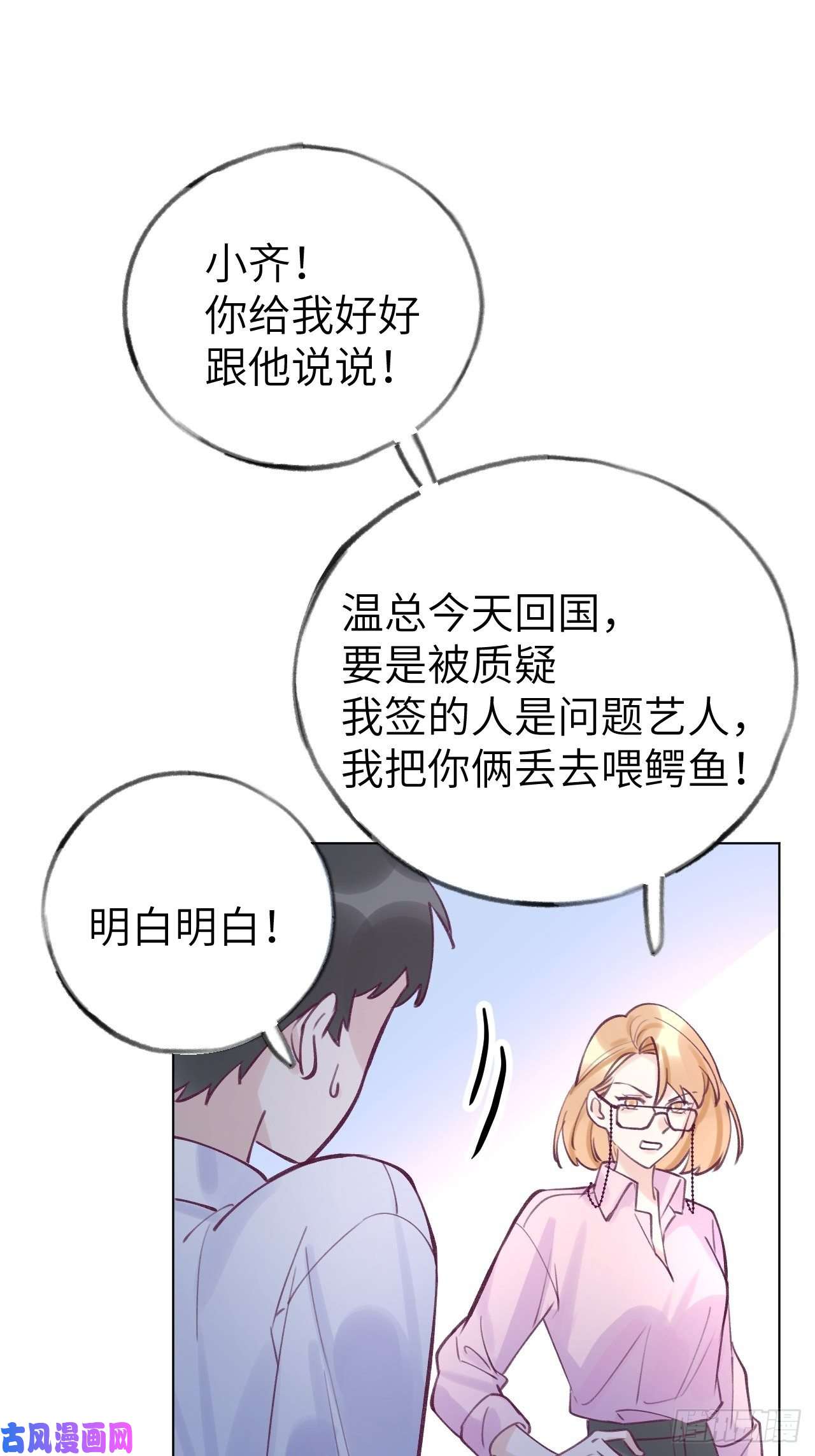 就咬一口，球球了第1话 他的血，嗯~