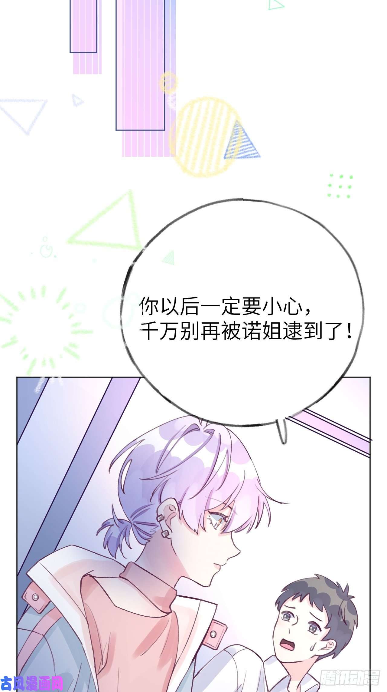 就咬一口，球球了第1话 他的血，嗯~