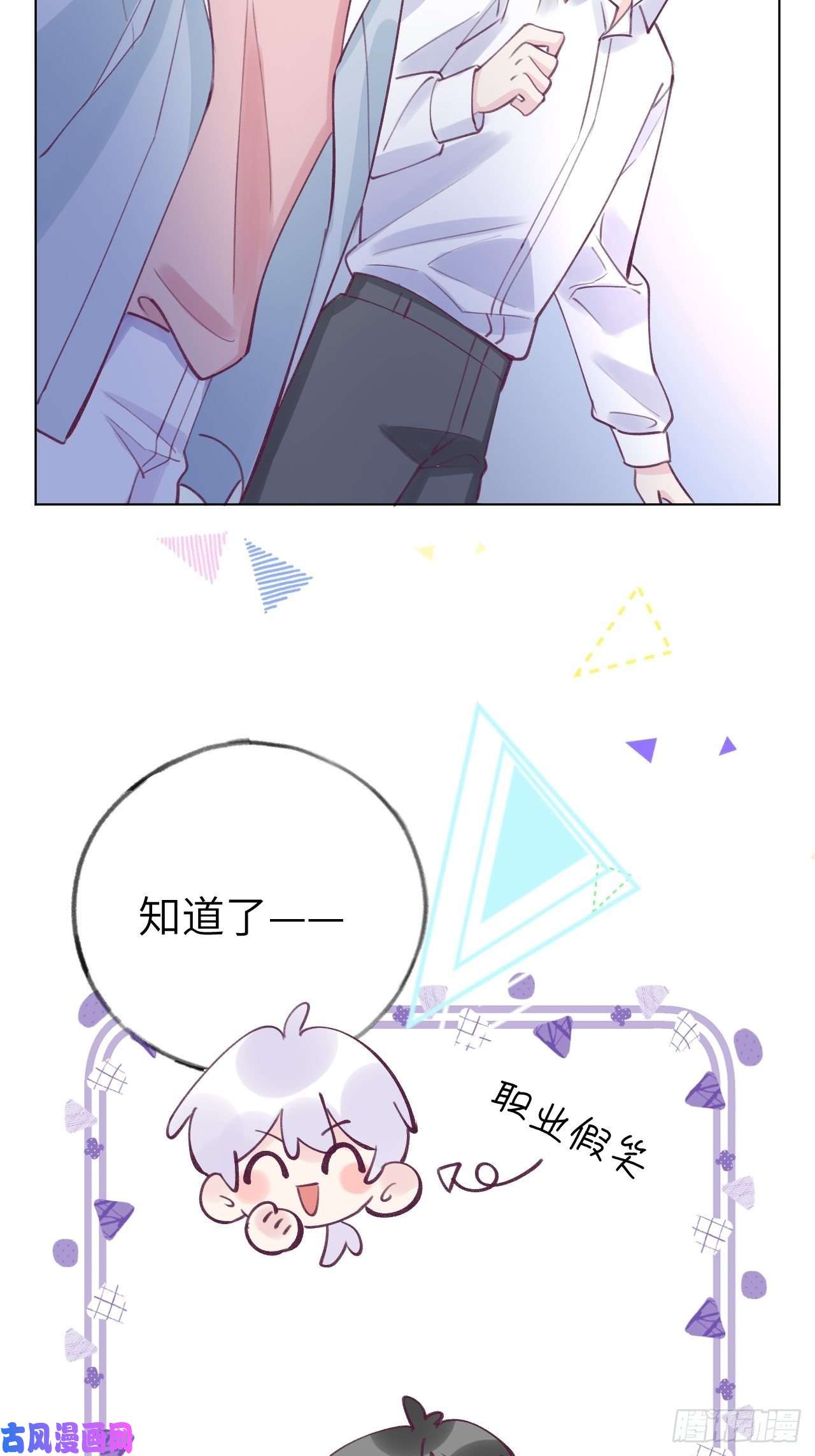 就咬一口，球球了第1话 他的血，嗯~