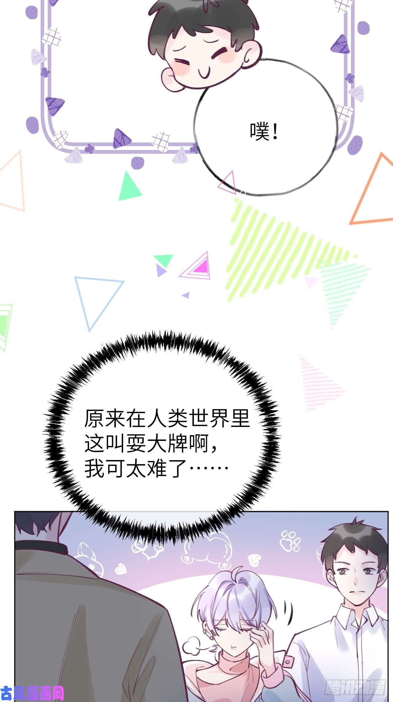 就咬一口，球球了第1话 他的血，嗯~