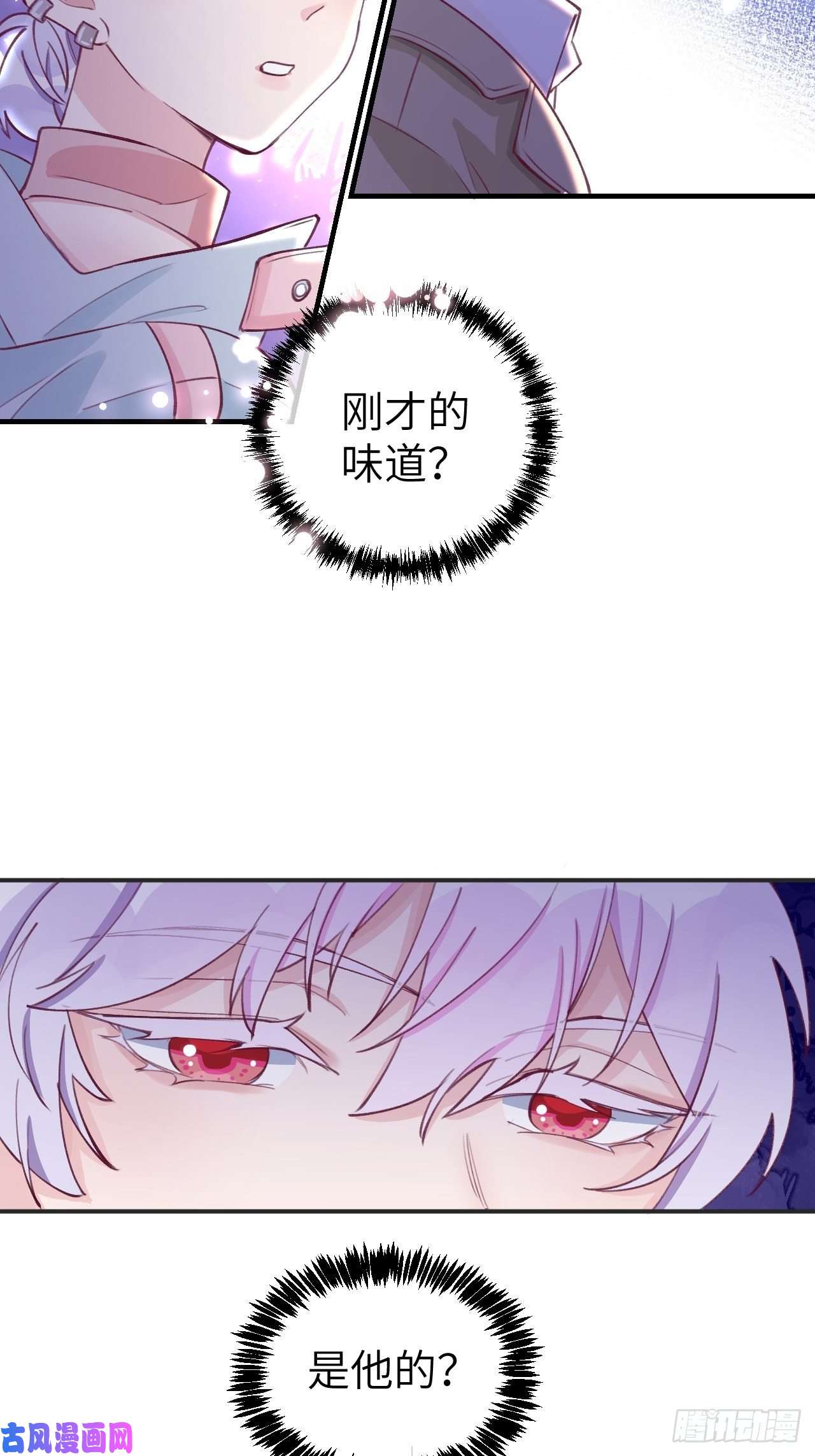 就咬一口，球球了第1话 他的血，嗯~