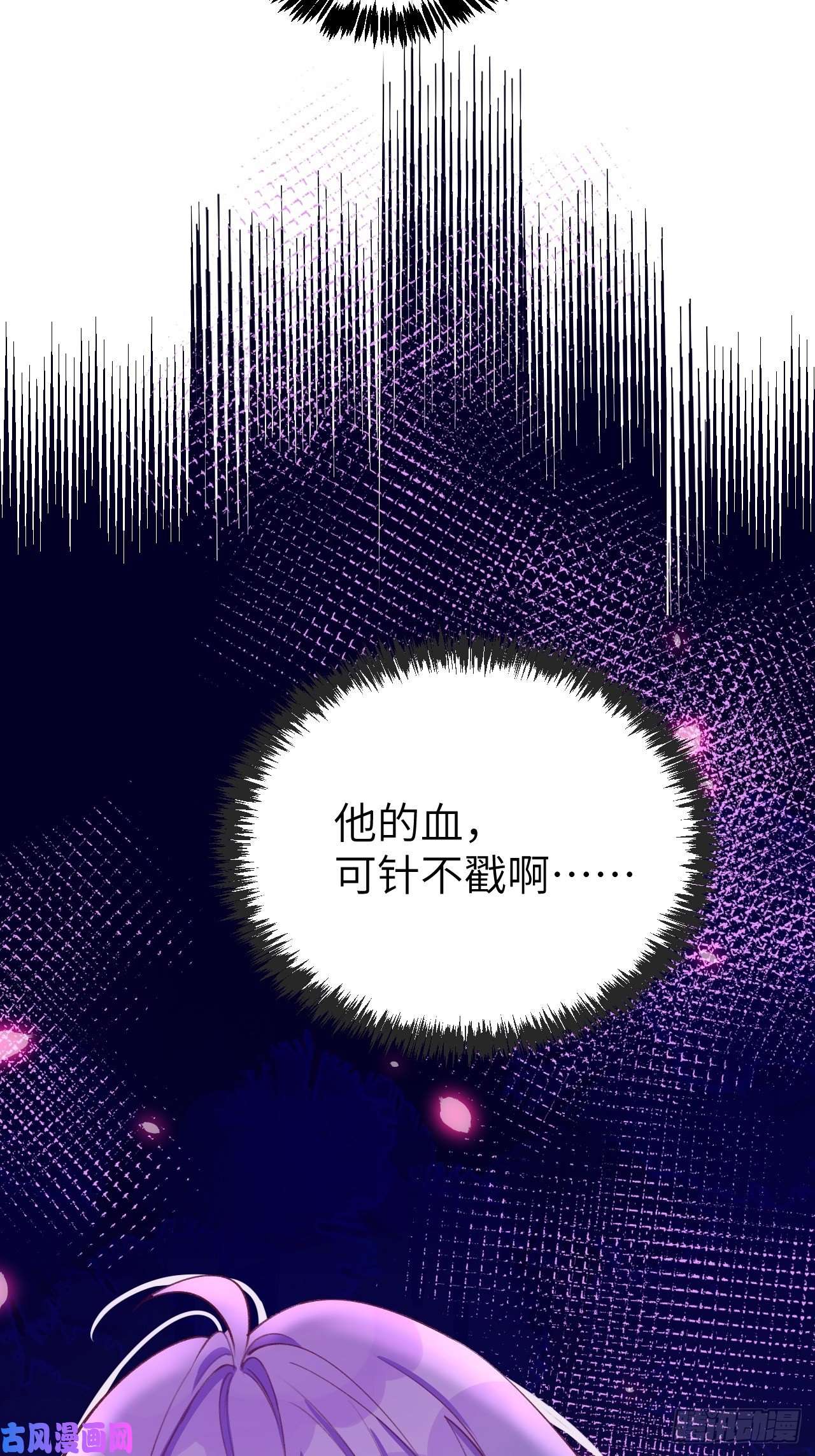 就咬一口，球球了第1话 他的血，嗯~