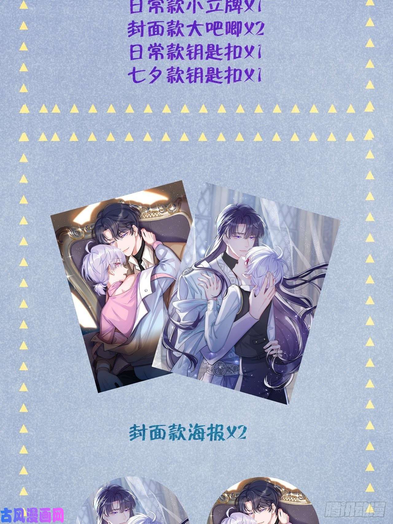 就咬一口，球球了第1话 他的血，嗯~