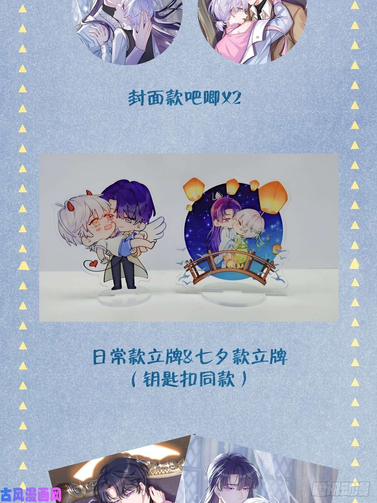 就咬一口，球球了第1话 他的血，嗯~