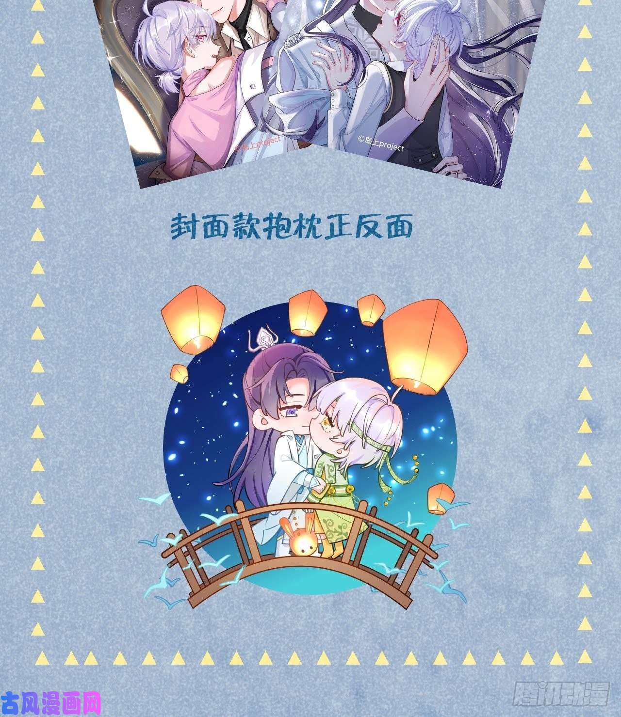 就咬一口，球球了第1话 他的血，嗯~