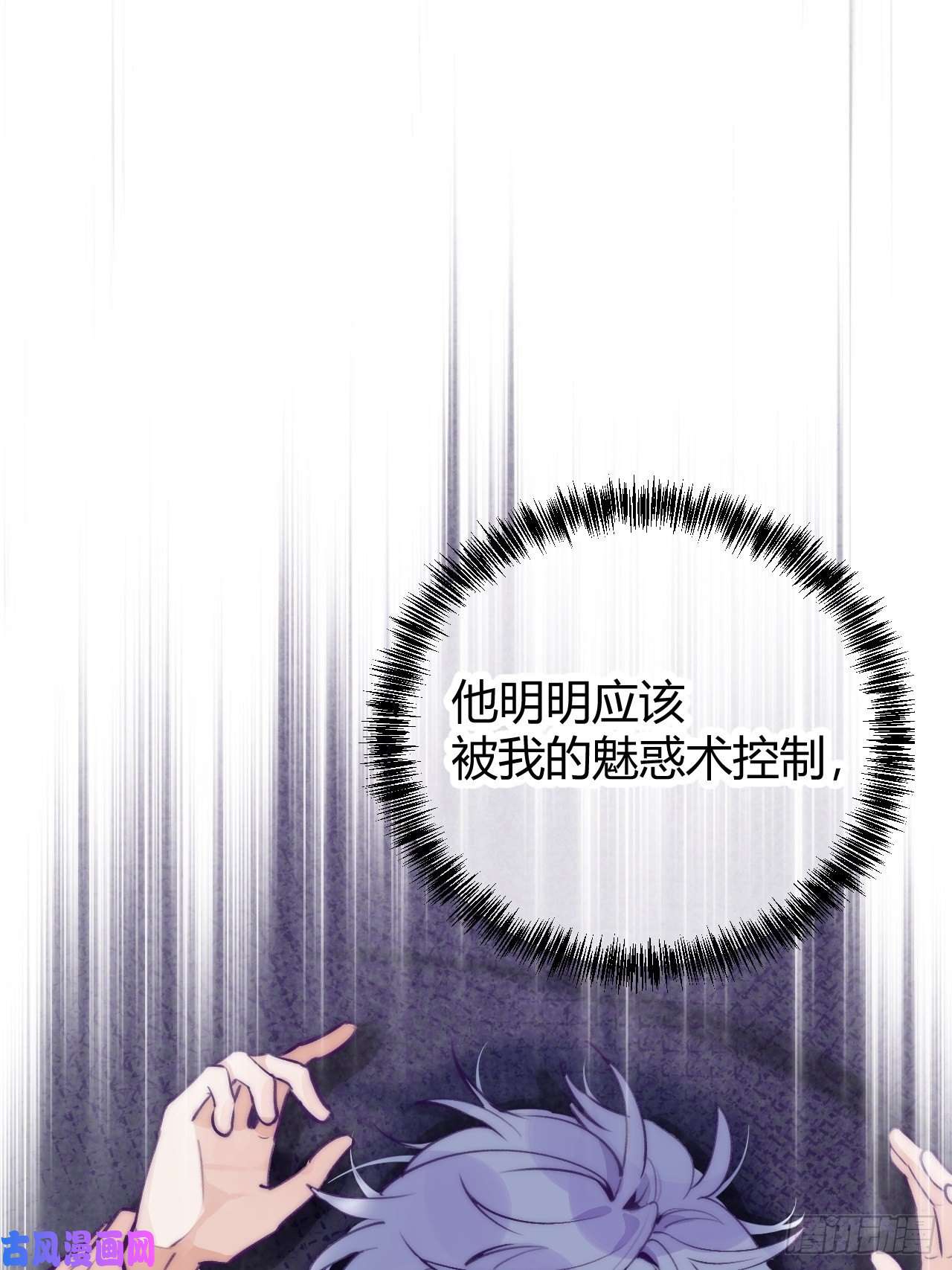 就咬一口，球球了第1话 他的血，嗯~