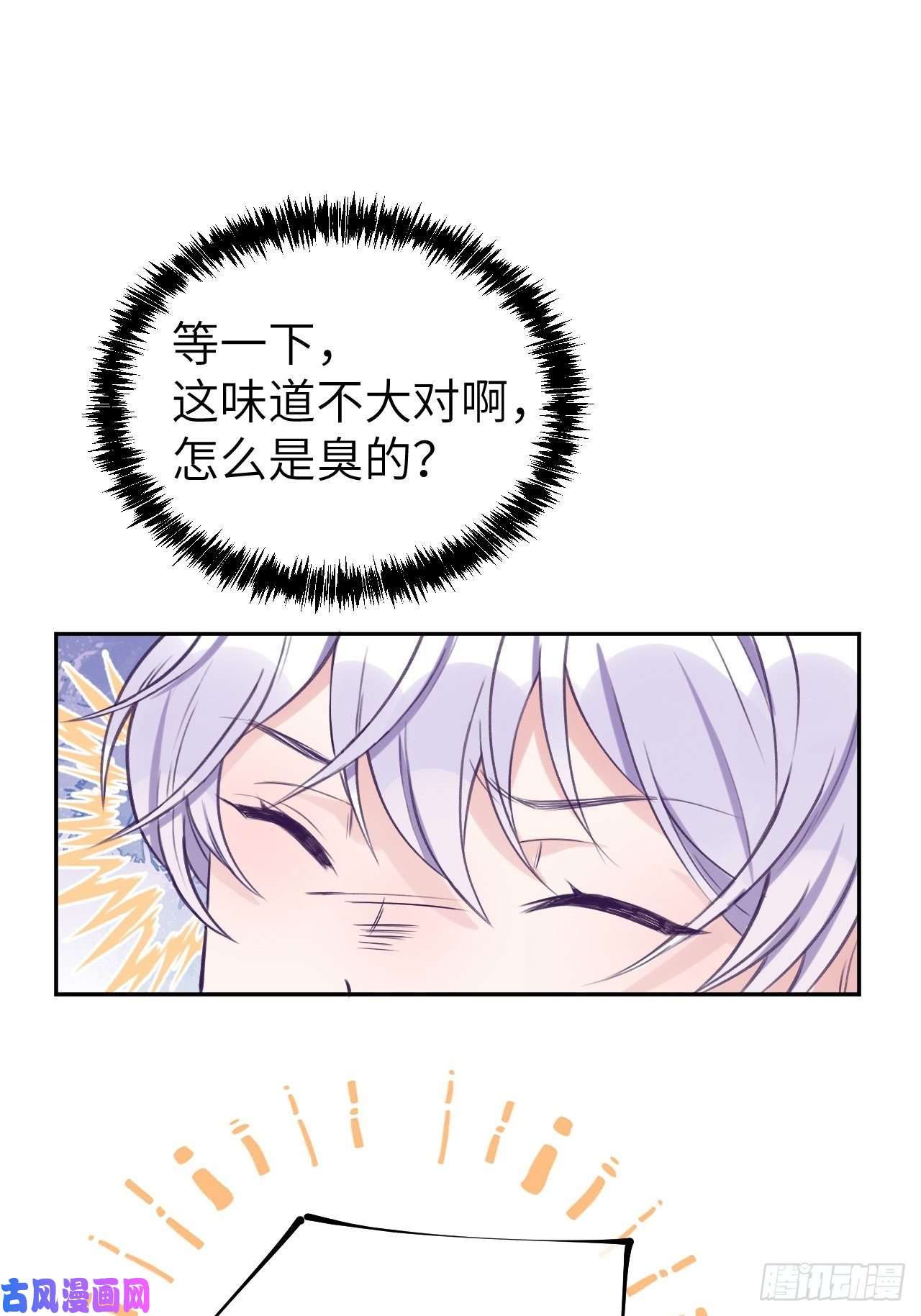 就咬一口，球球了第2话 就咬一口