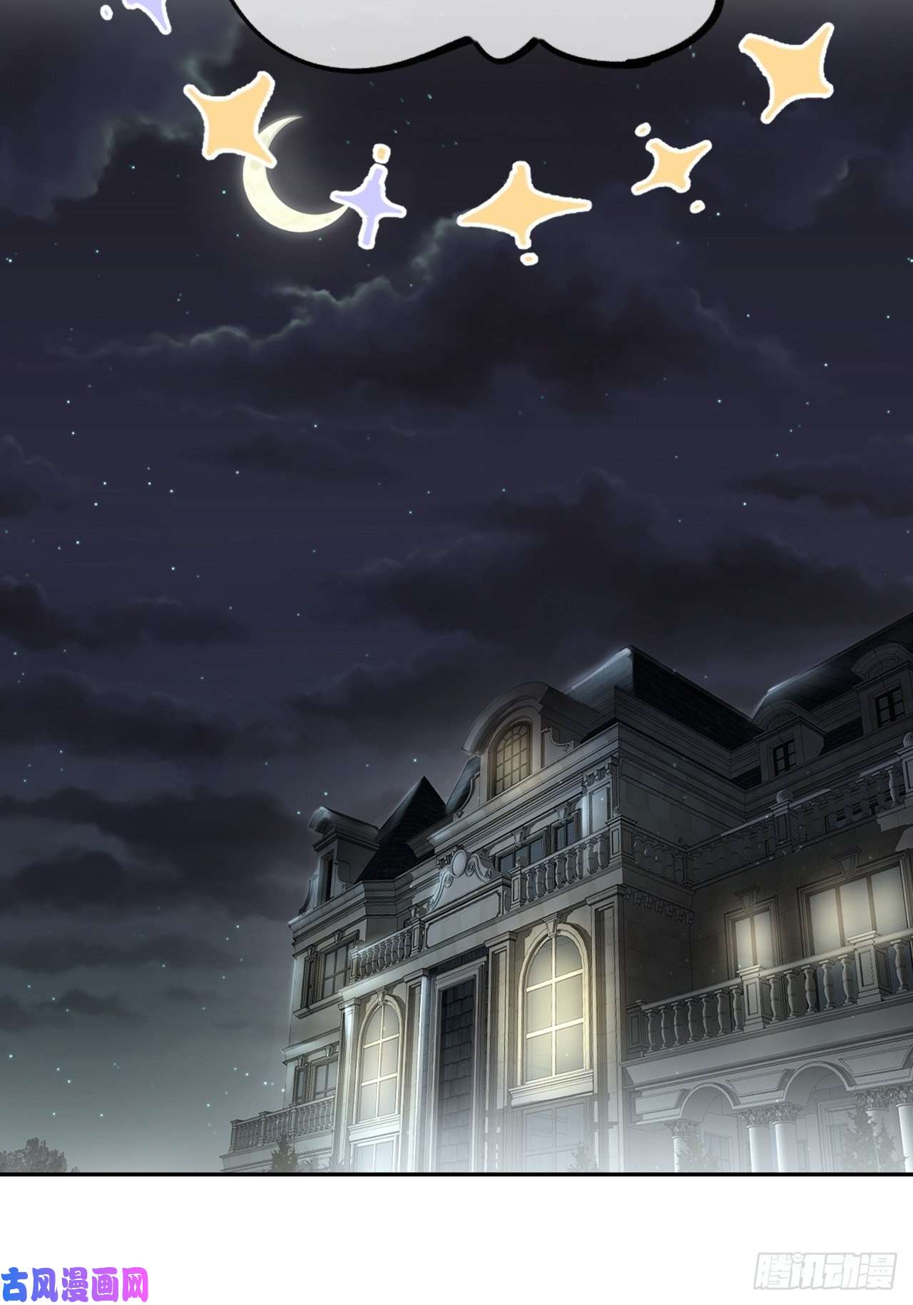 就咬一口，球球了第2话 就咬一口