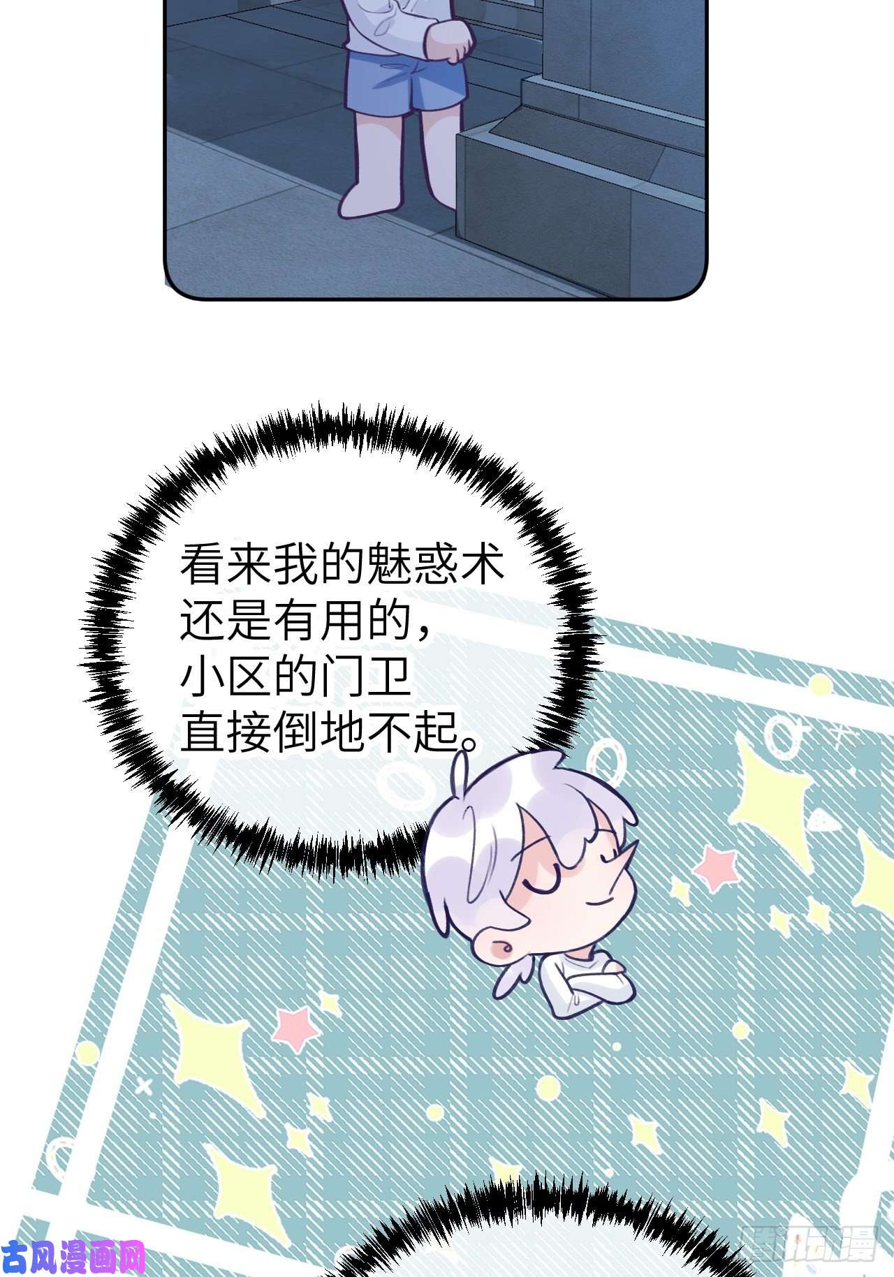 就咬一口，球球了第2话 就咬一口