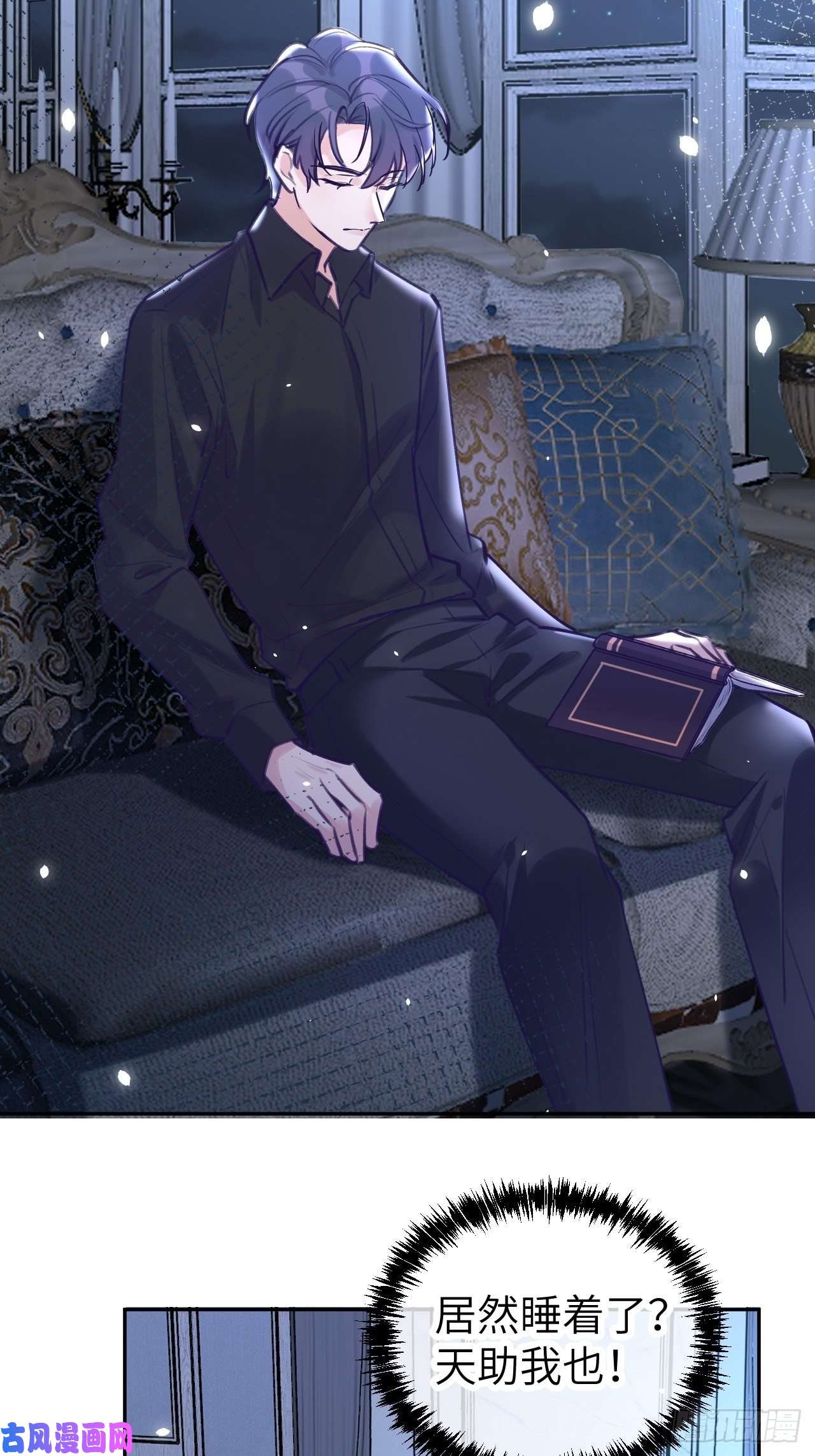 就咬一口，球球了第2话 就咬一口