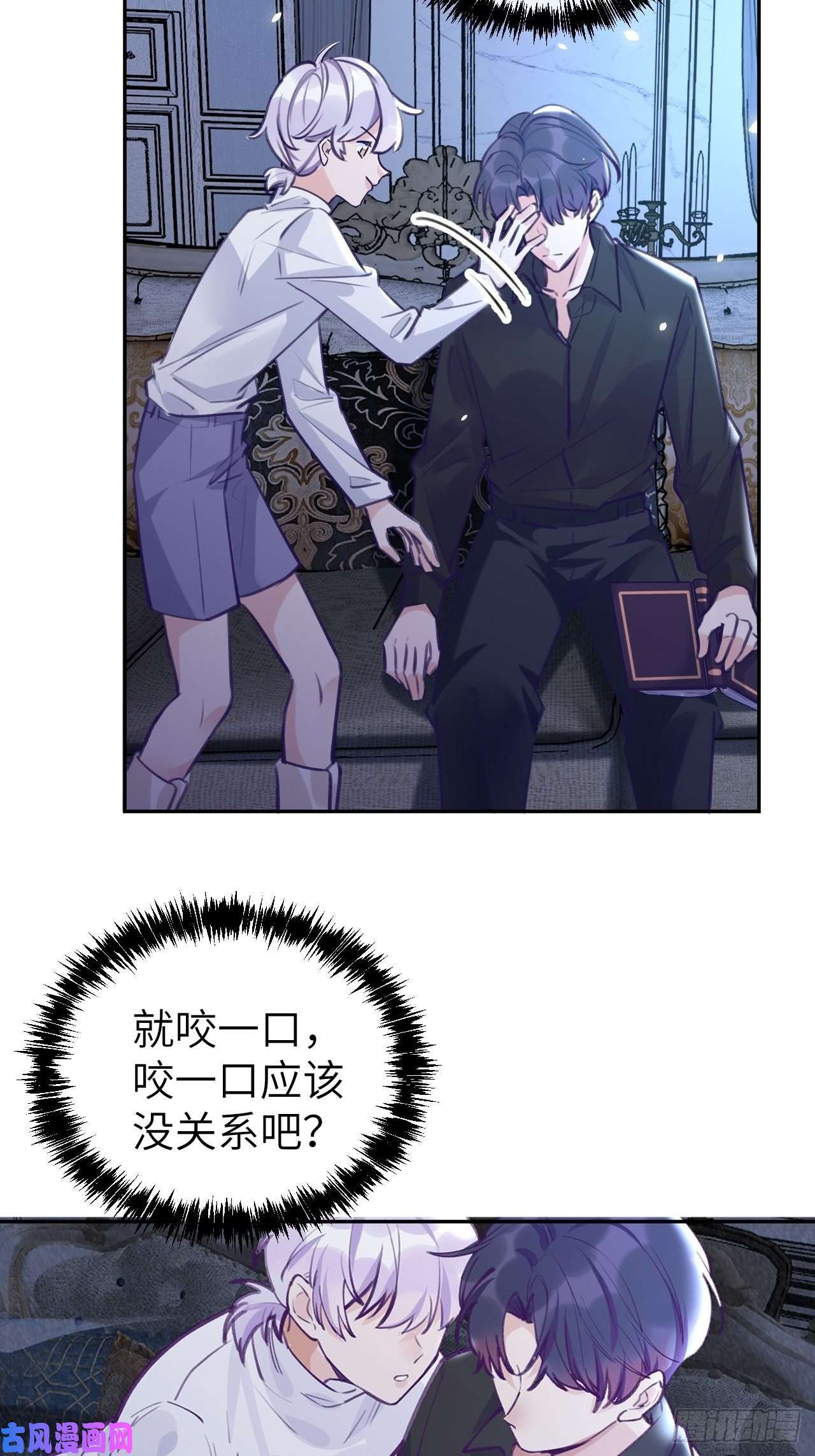 就咬一口，球球了第2话 就咬一口