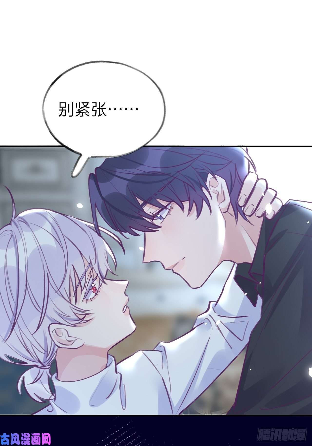 就咬一口，球球了第2话 就咬一口