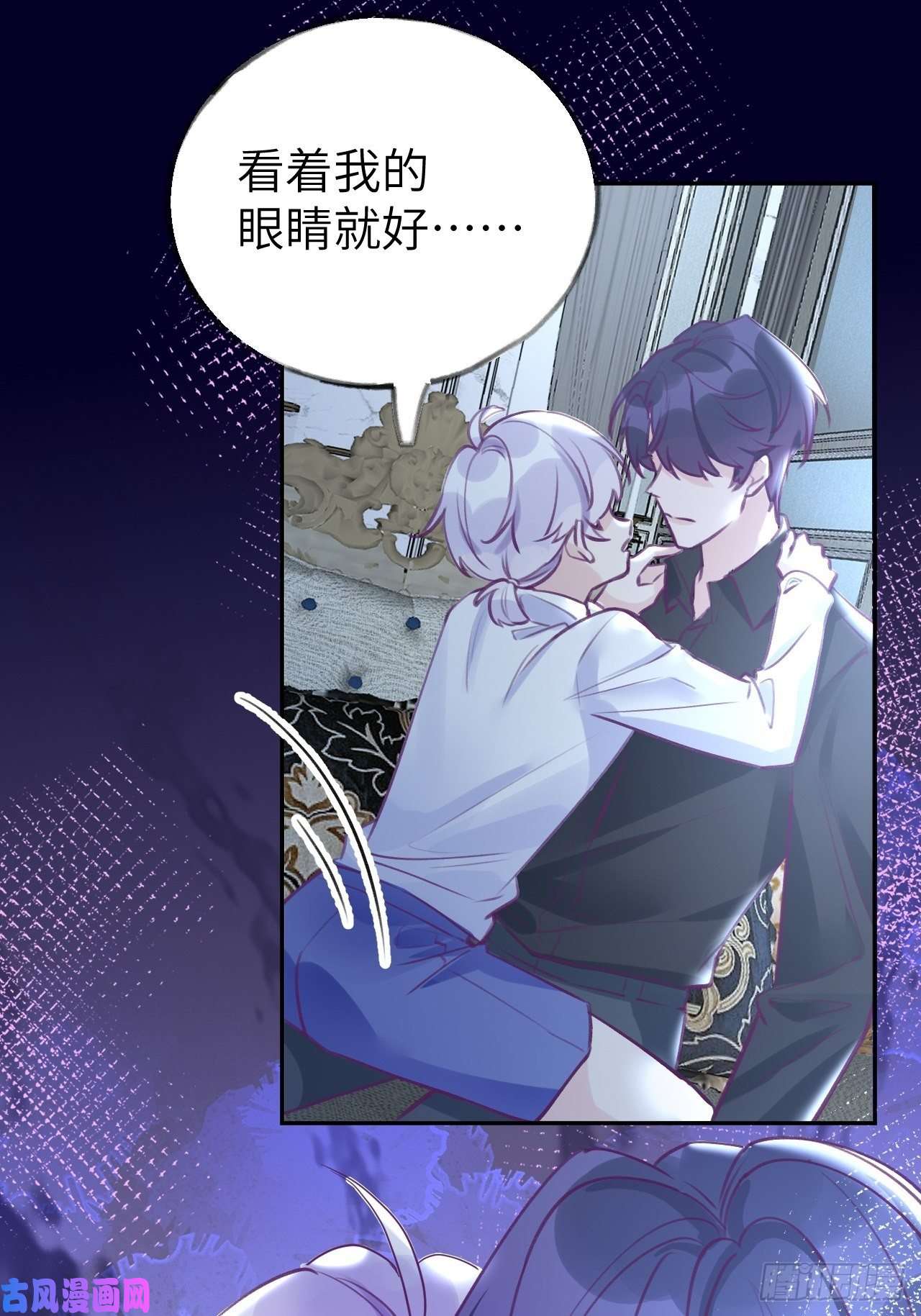 就咬一口，球球了第2话 就咬一口