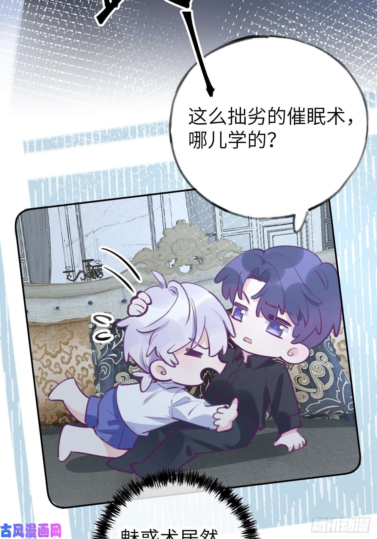 就咬一口，球球了第2话 就咬一口