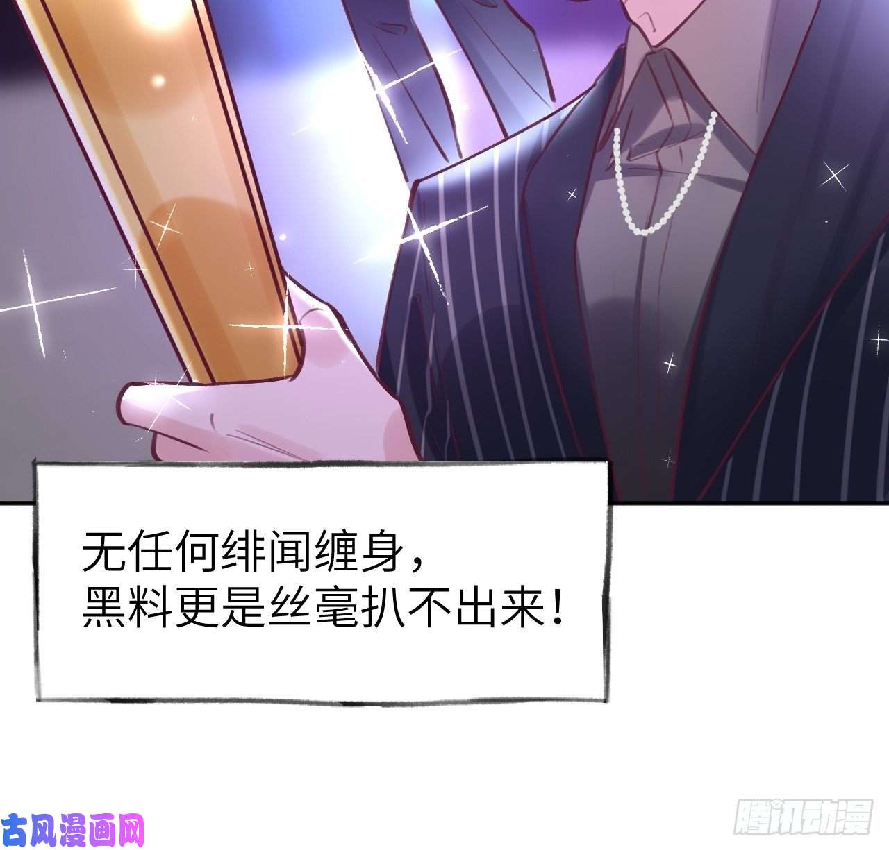 就咬一口，球球了第2话 就咬一口