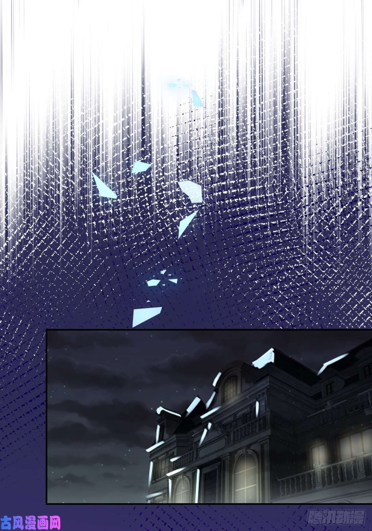 就咬一口，球球了第3话 栽他怀里了