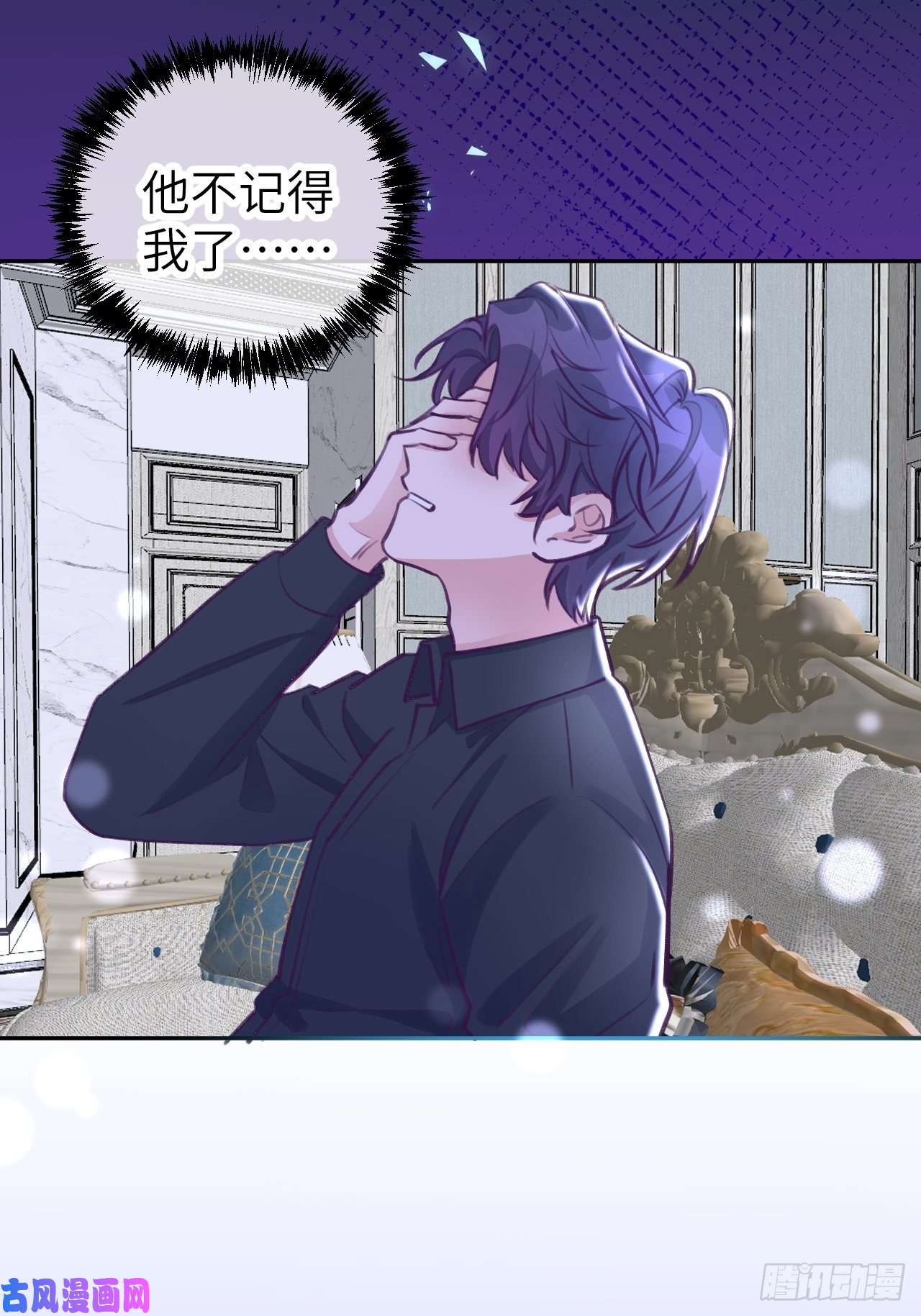 就咬一口，球球了第3话 栽他怀里了