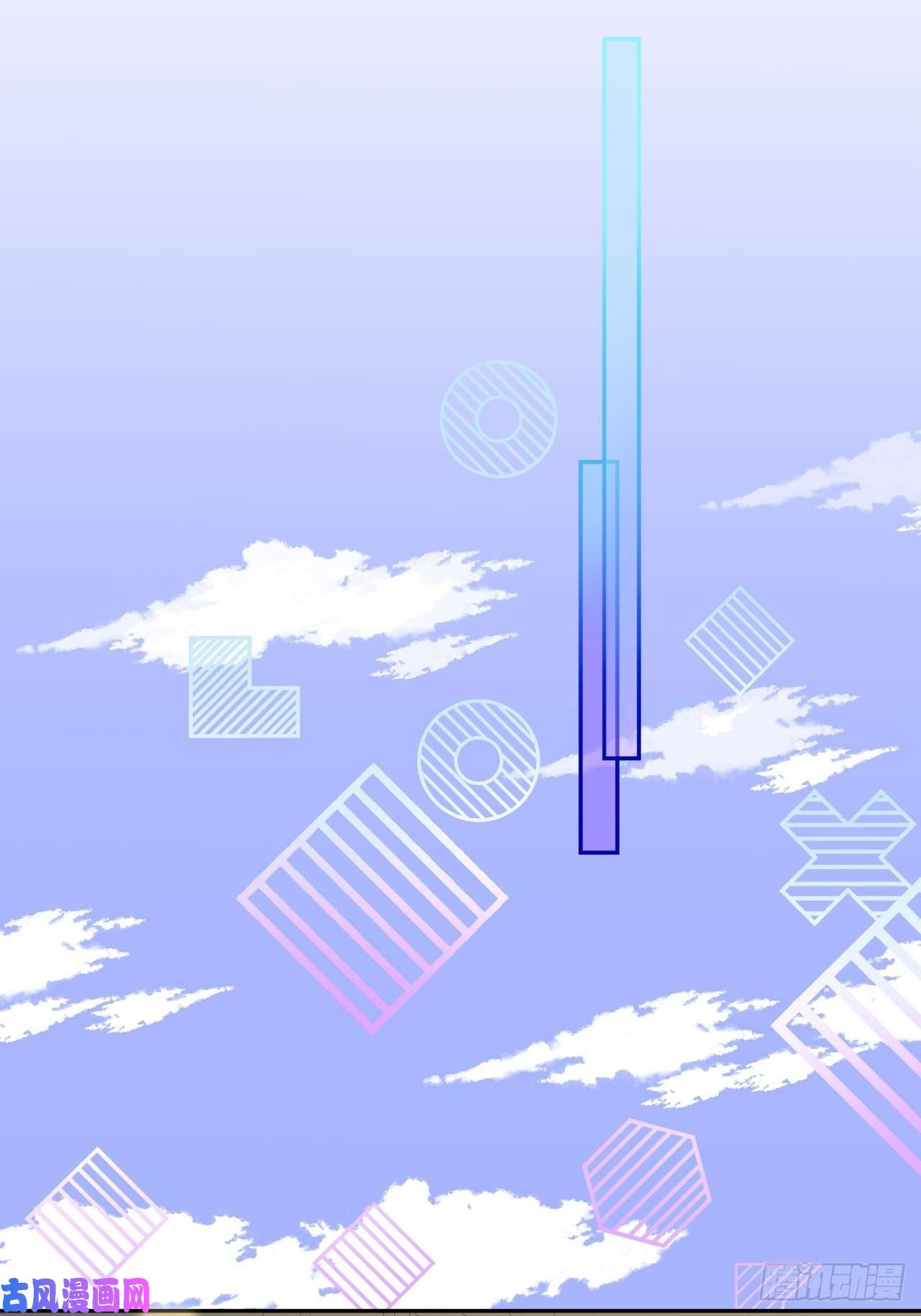 就咬一口，球球了第3话 栽他怀里了