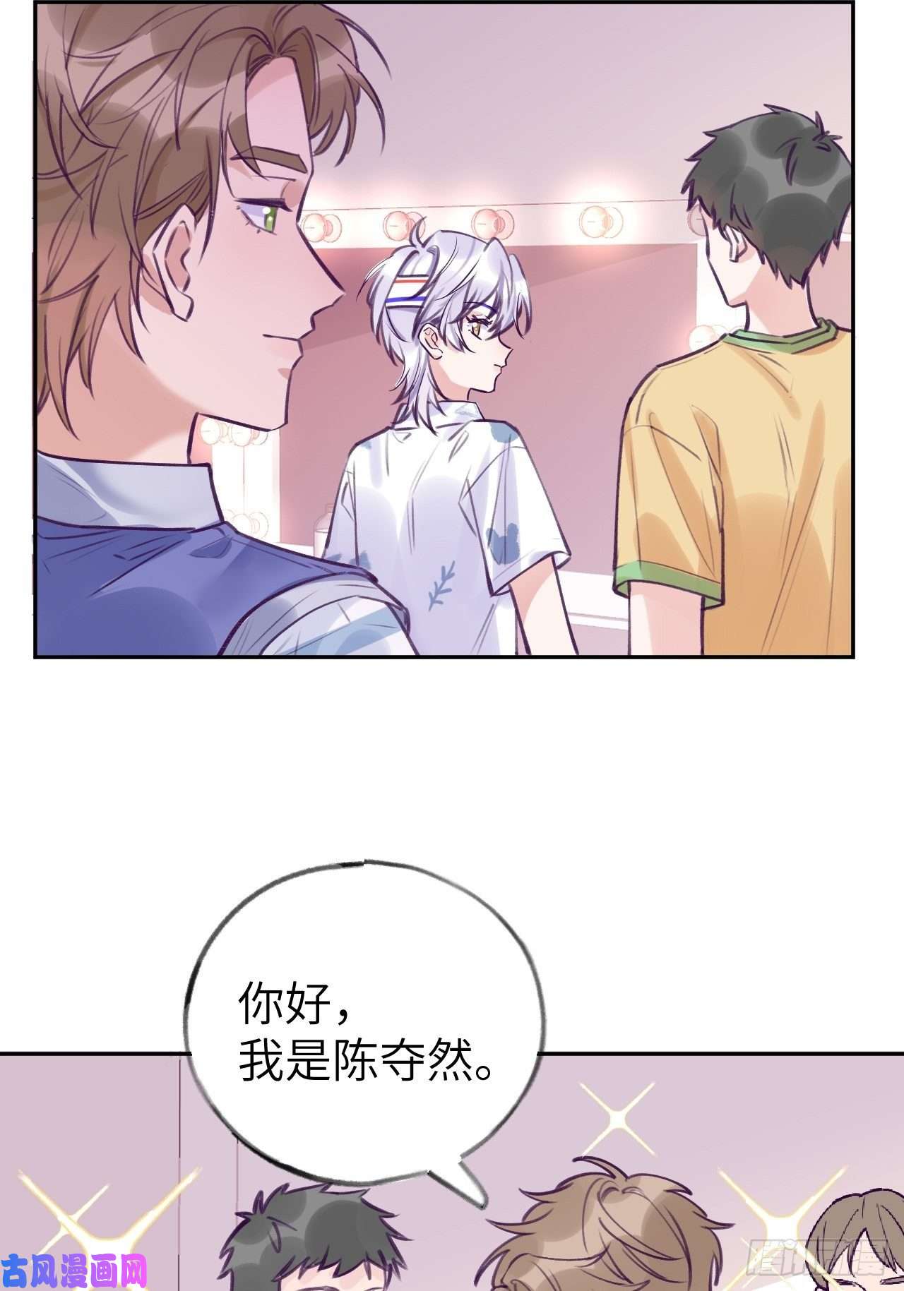 就咬一口，球球了第3话 栽他怀里了