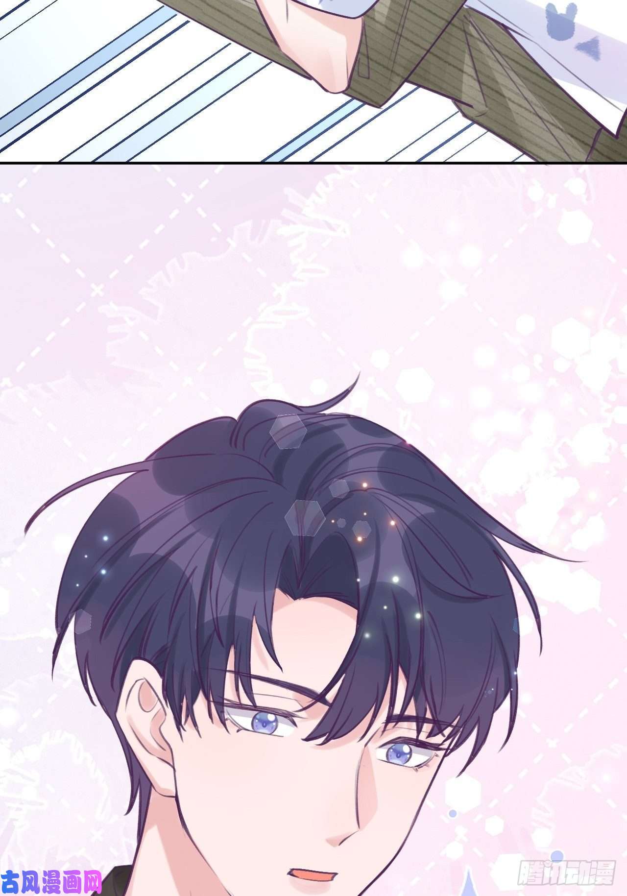 就咬一口，球球了第3话 栽他怀里了