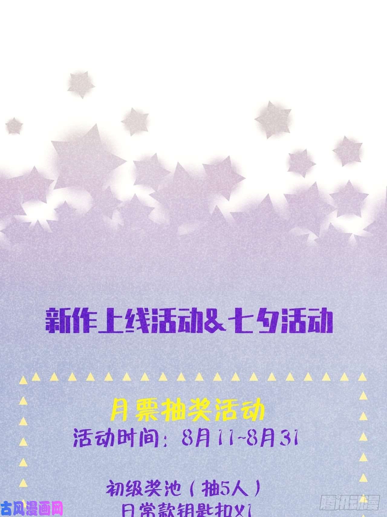 就咬一口，球球了第3话 栽他怀里了