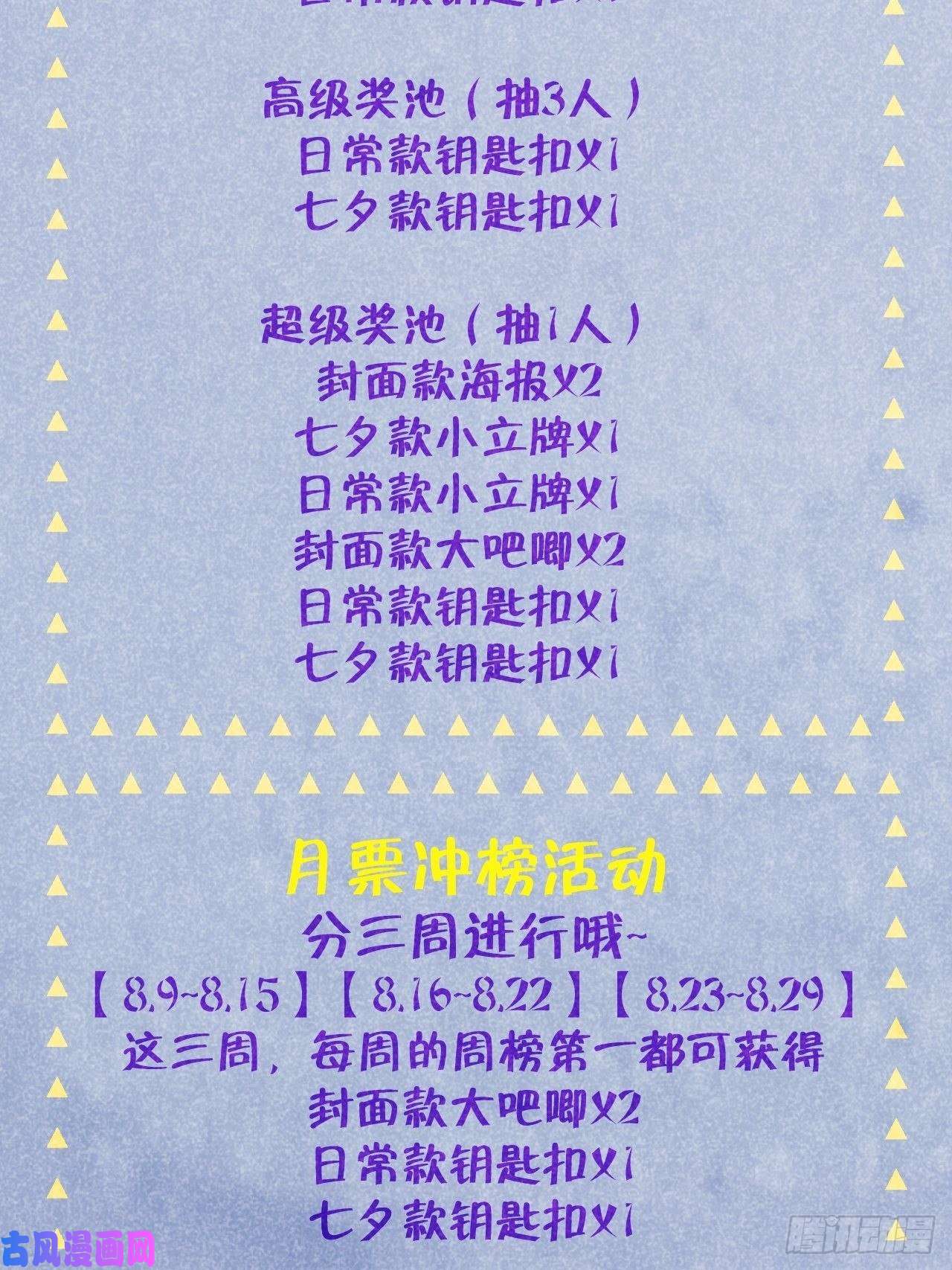 就咬一口，球球了第3话 栽他怀里了