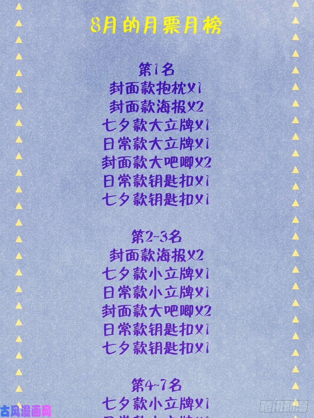 就咬一口，球球了第3话 栽他怀里了