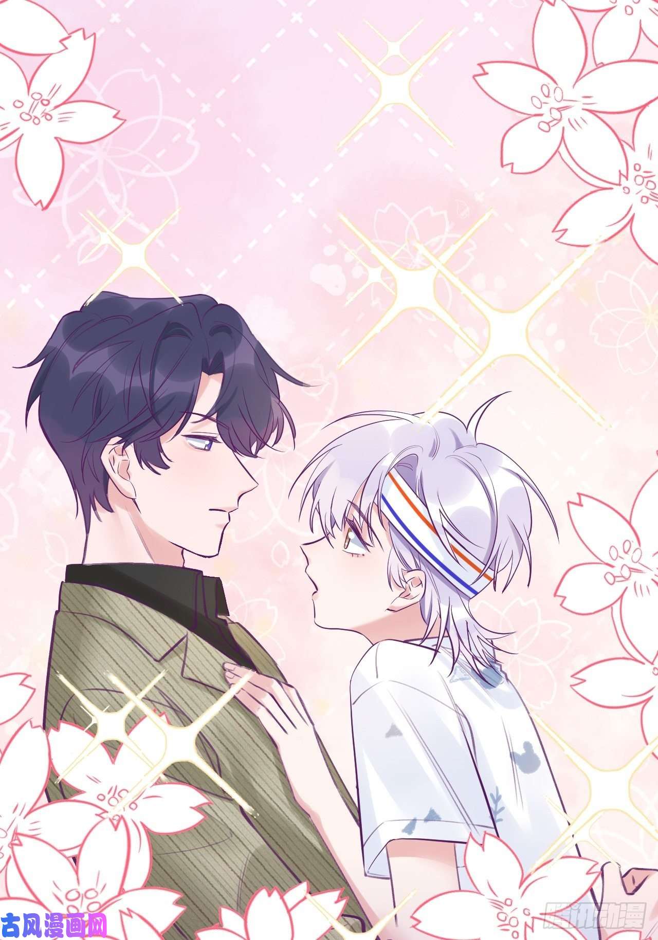 就咬一口，球球了第4话 馋他吗？嘶哈嘶哈