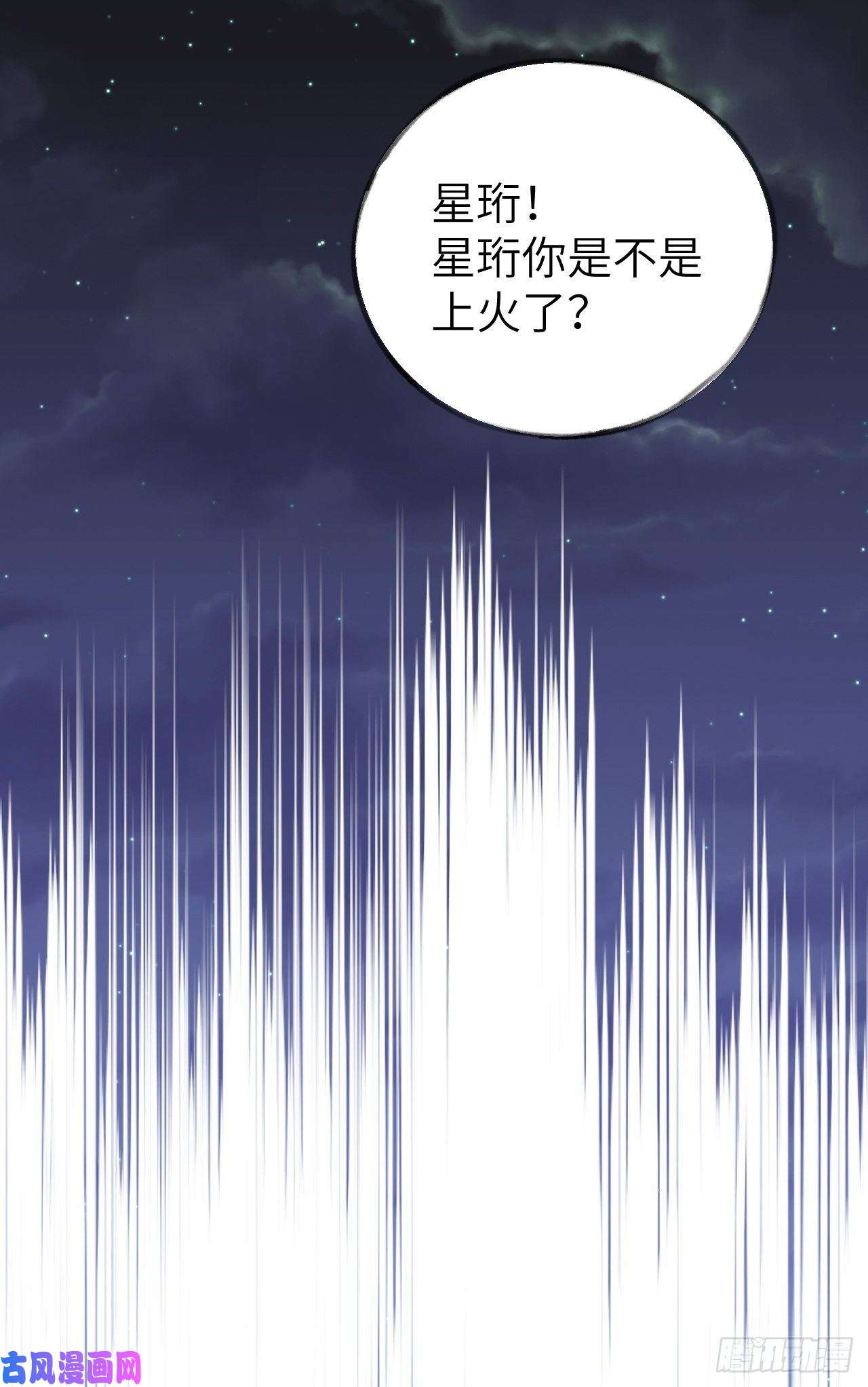 就咬一口，球球了第4话 馋他吗？嘶哈嘶哈