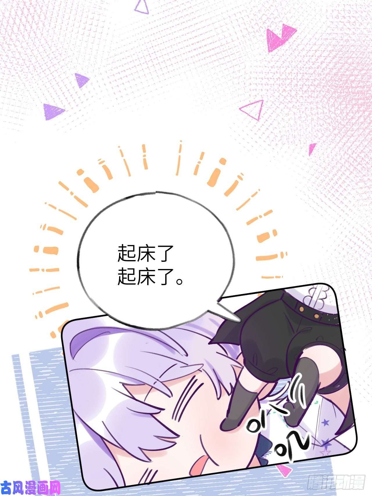就咬一口，球球了第4话 馋他吗？嘶哈嘶哈