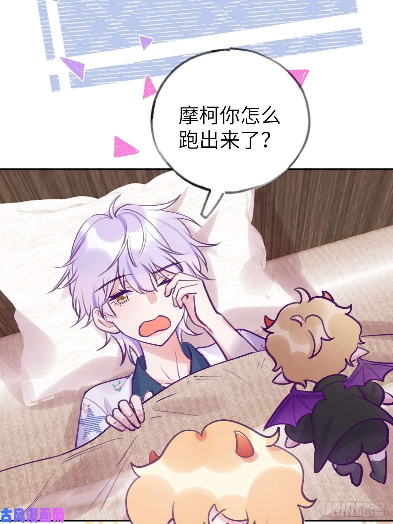 就咬一口，球球了第4话 馋他吗？嘶哈嘶哈