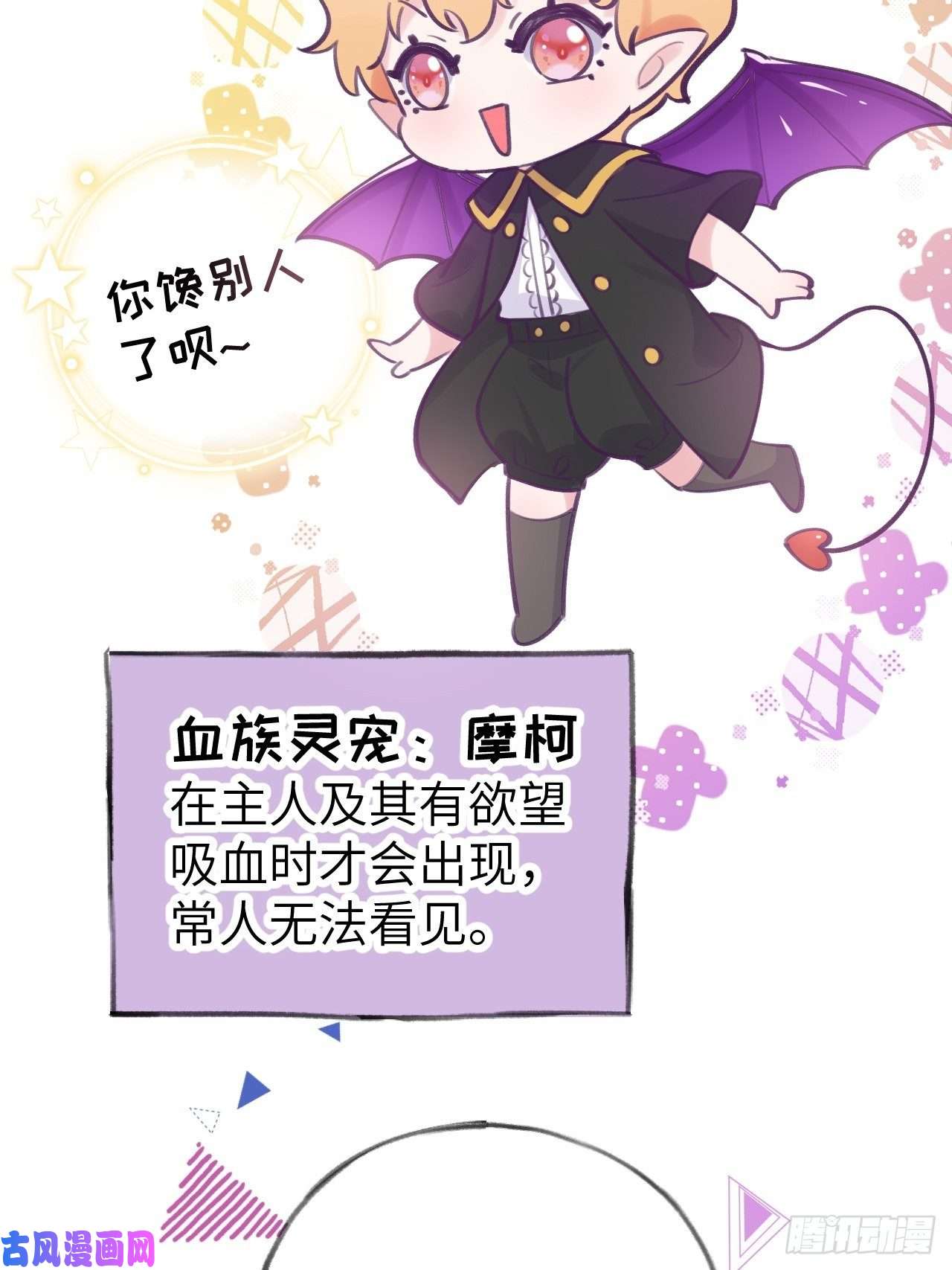 就咬一口，球球了第4话 馋他吗？嘶哈嘶哈