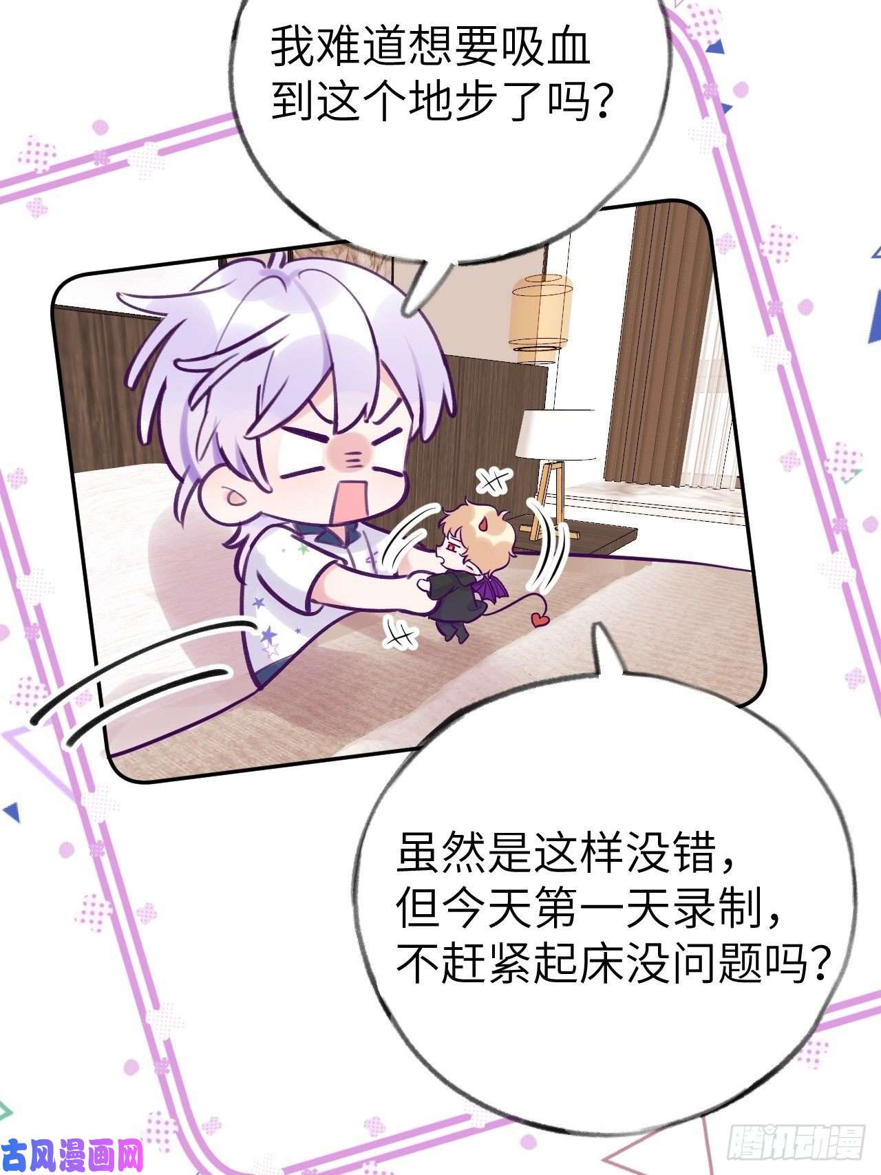 就咬一口，球球了第4话 馋他吗？嘶哈嘶哈