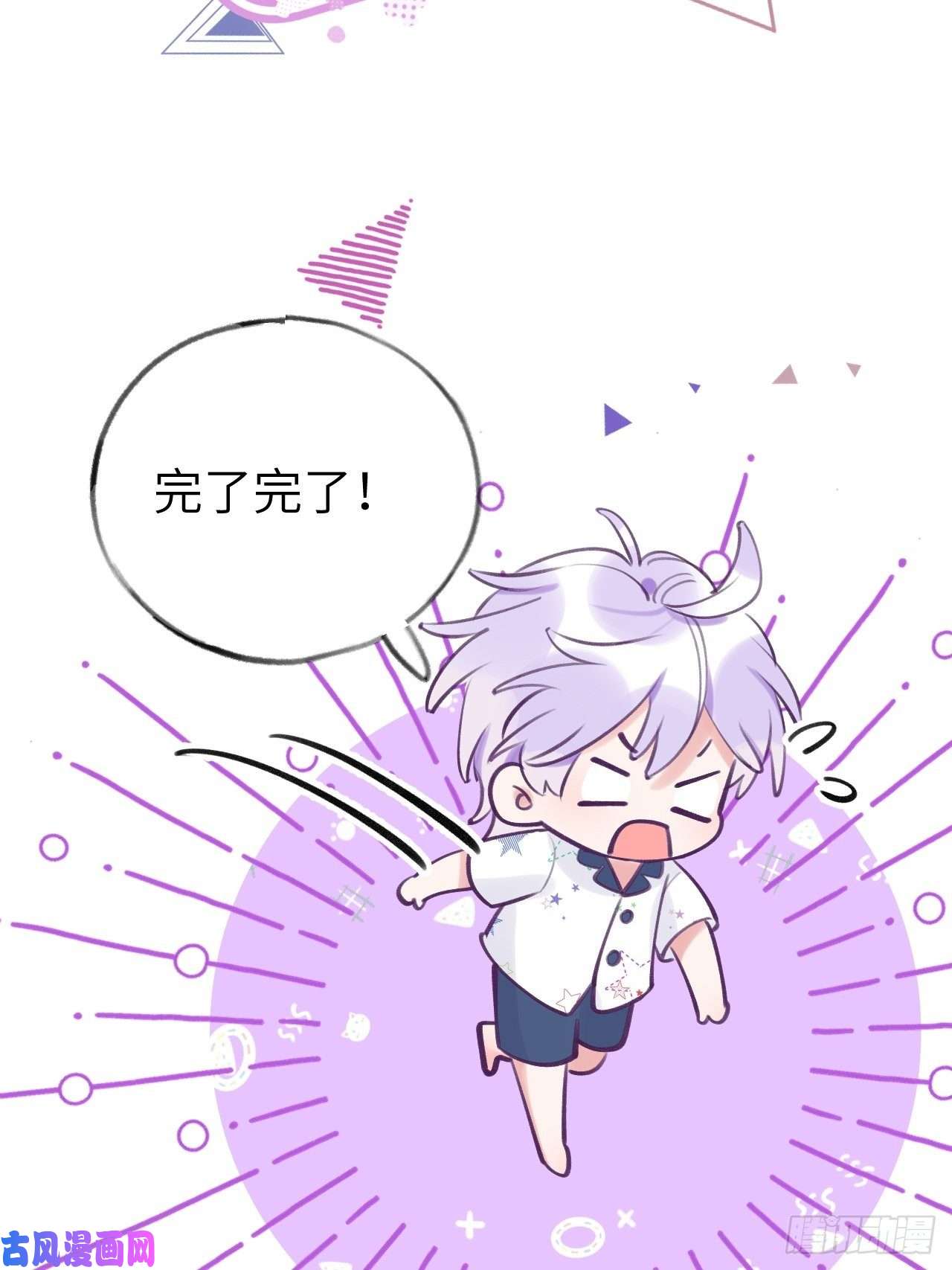 就咬一口，球球了第4话 馋他吗？嘶哈嘶哈