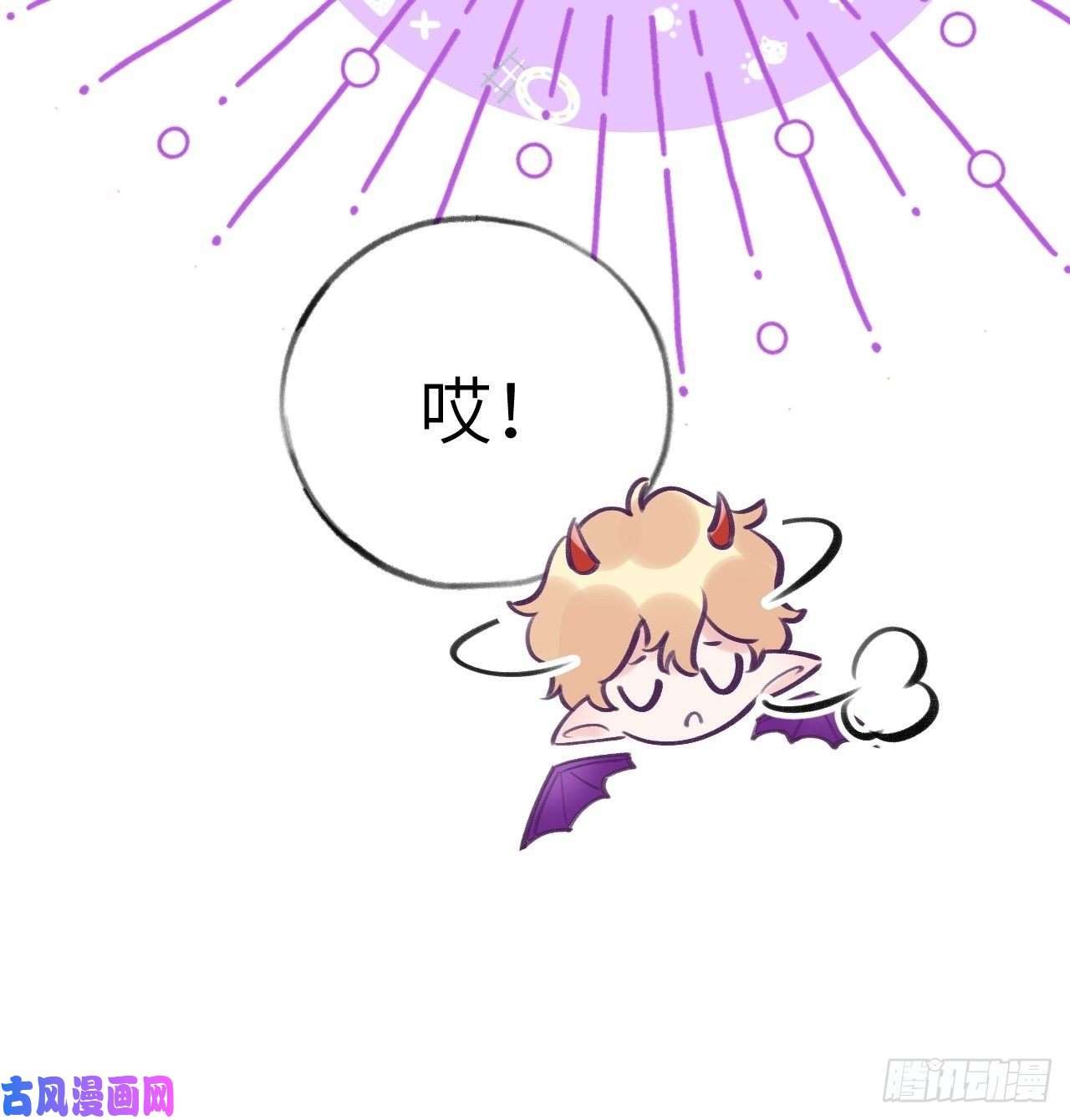 就咬一口，球球了第4话 馋他吗？嘶哈嘶哈