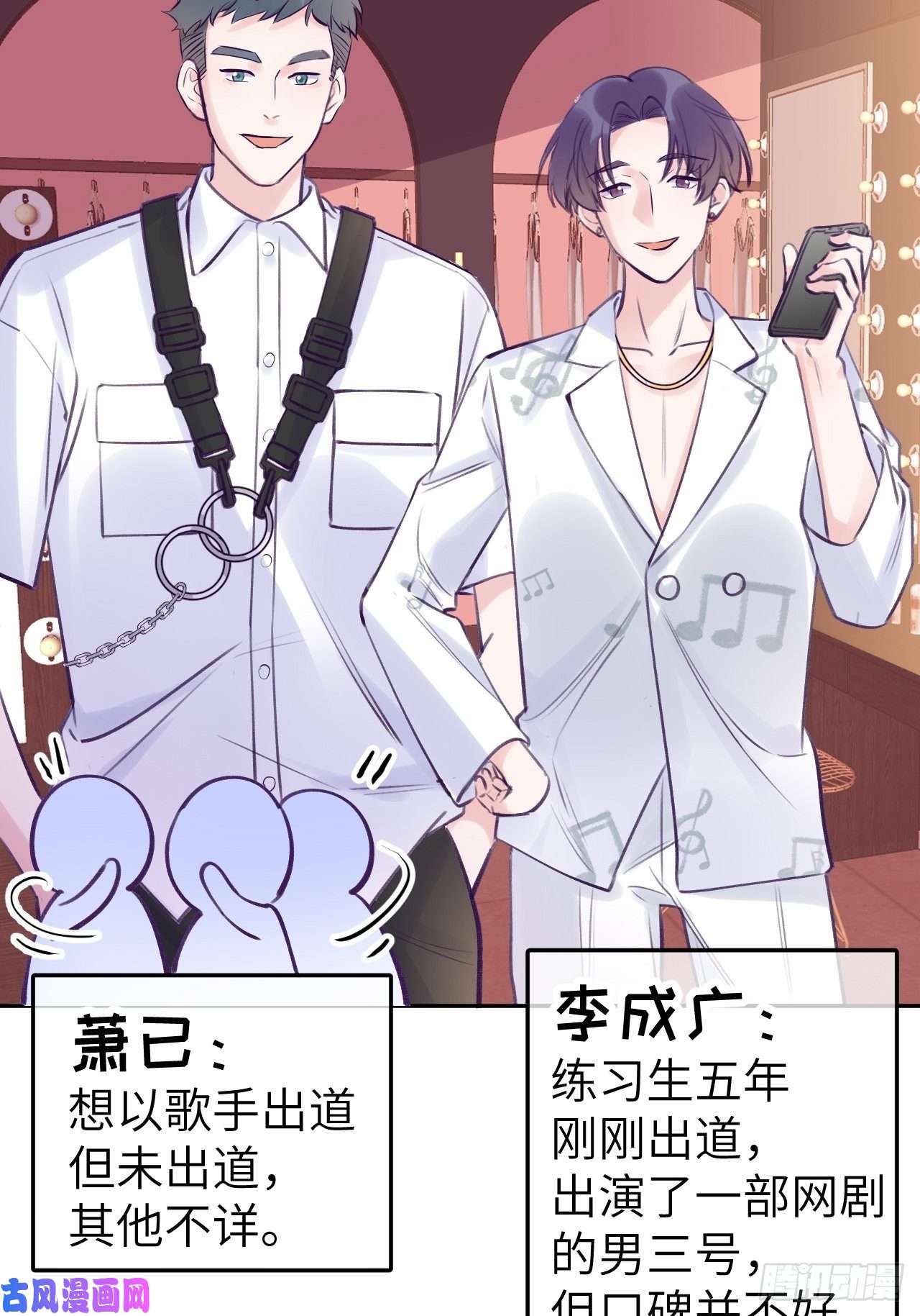 就咬一口，球球了第4话 馋他吗？嘶哈嘶哈