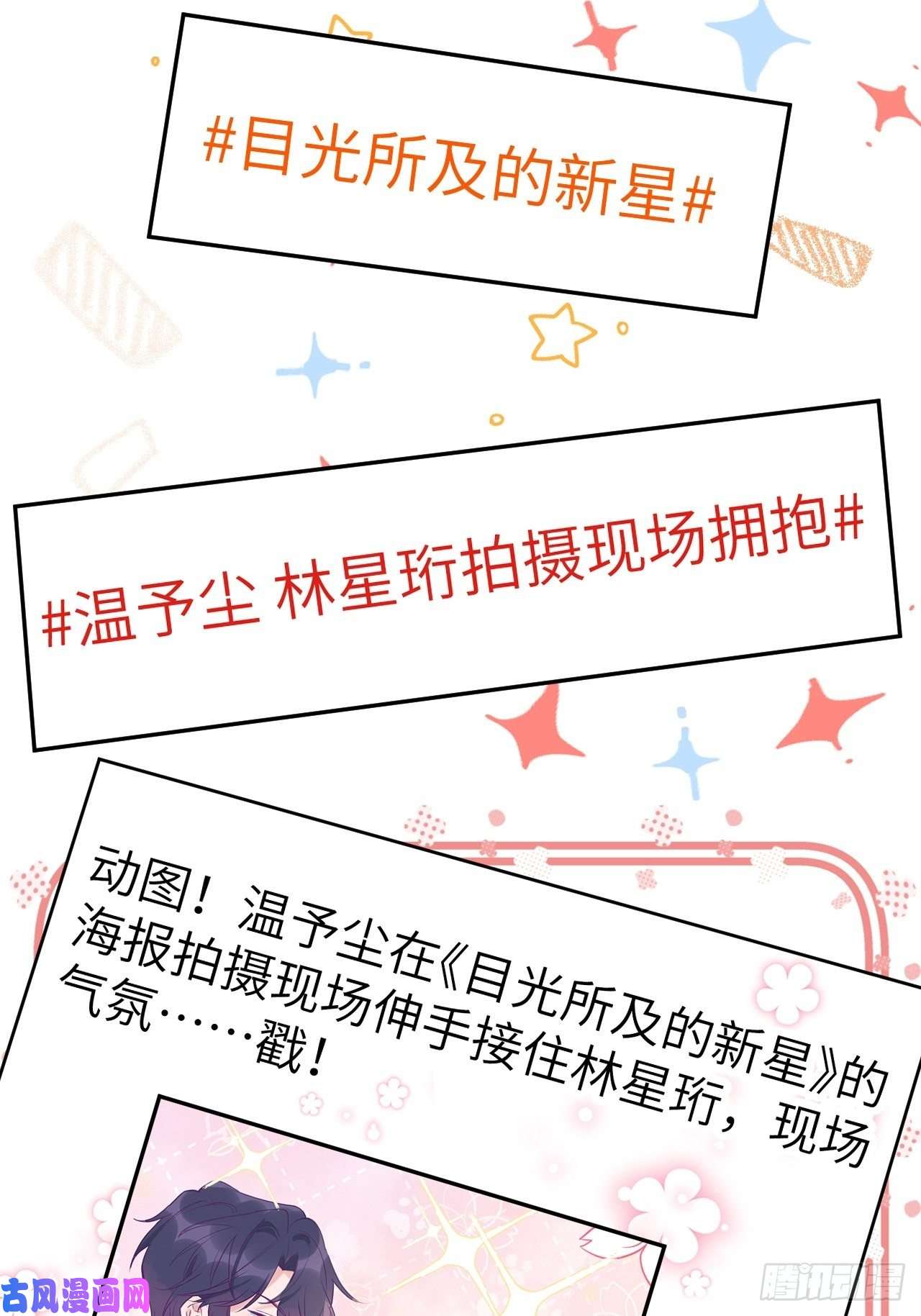 就咬一口，球球了第4话 馋他吗？嘶哈嘶哈