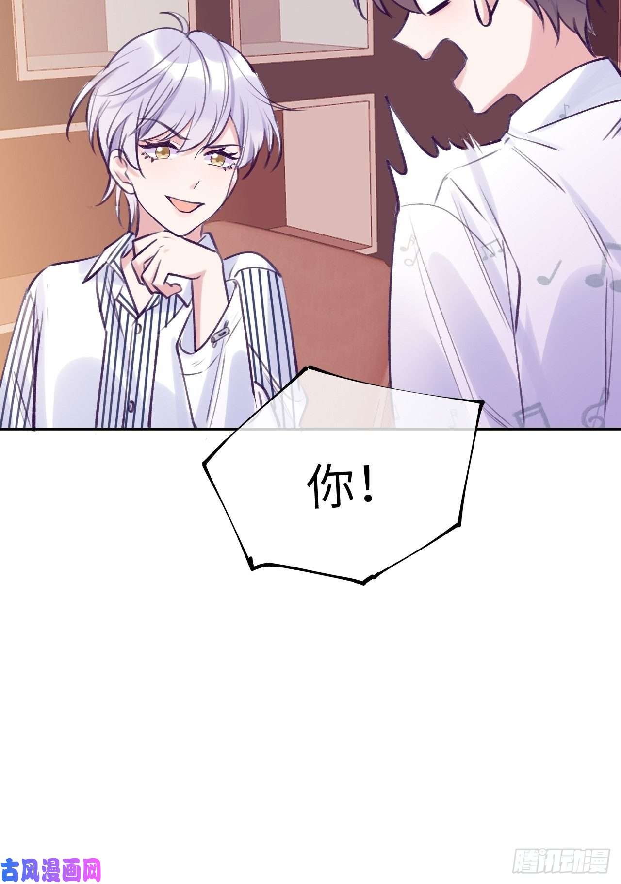 就咬一口，球球了第4话 馋他吗？嘶哈嘶哈