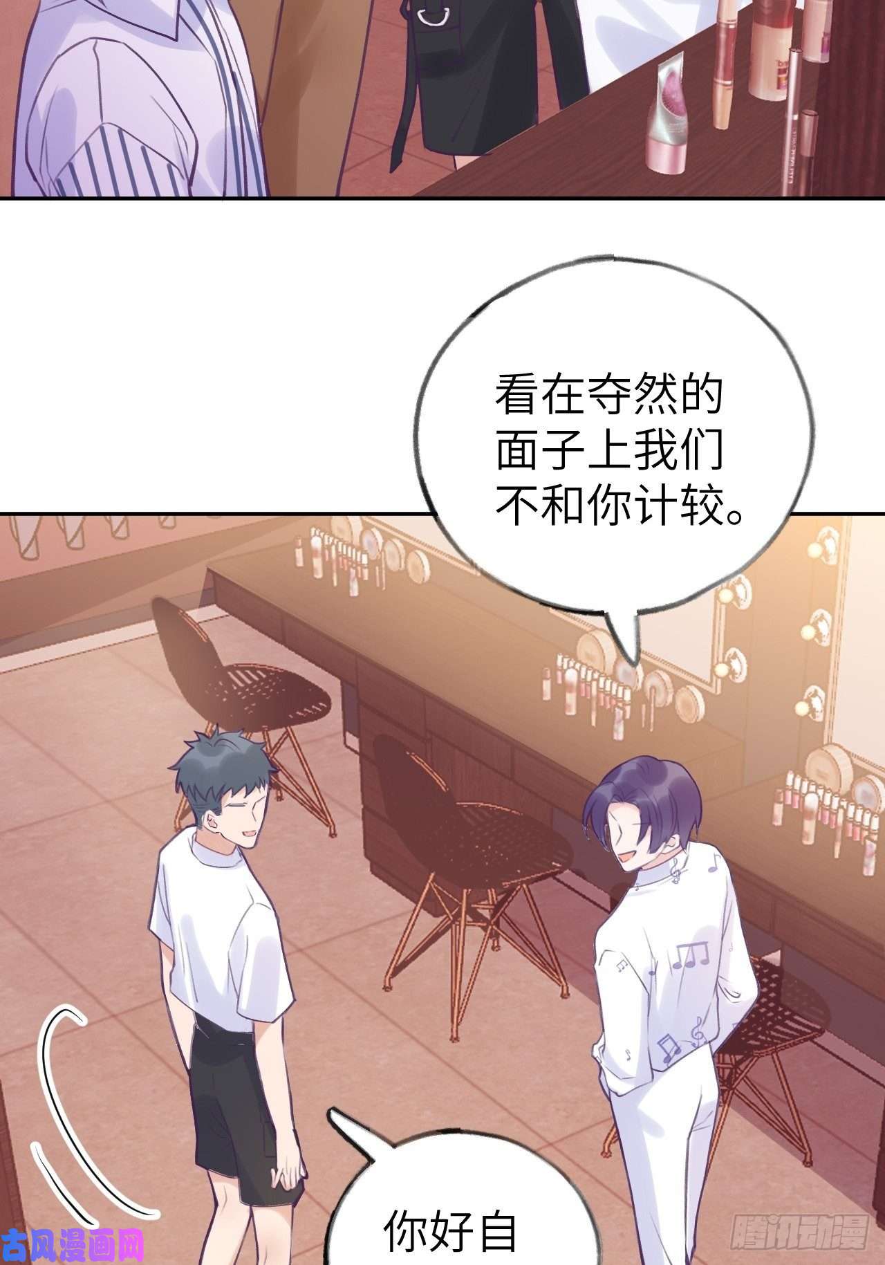 就咬一口，球球了第4话 馋他吗？嘶哈嘶哈