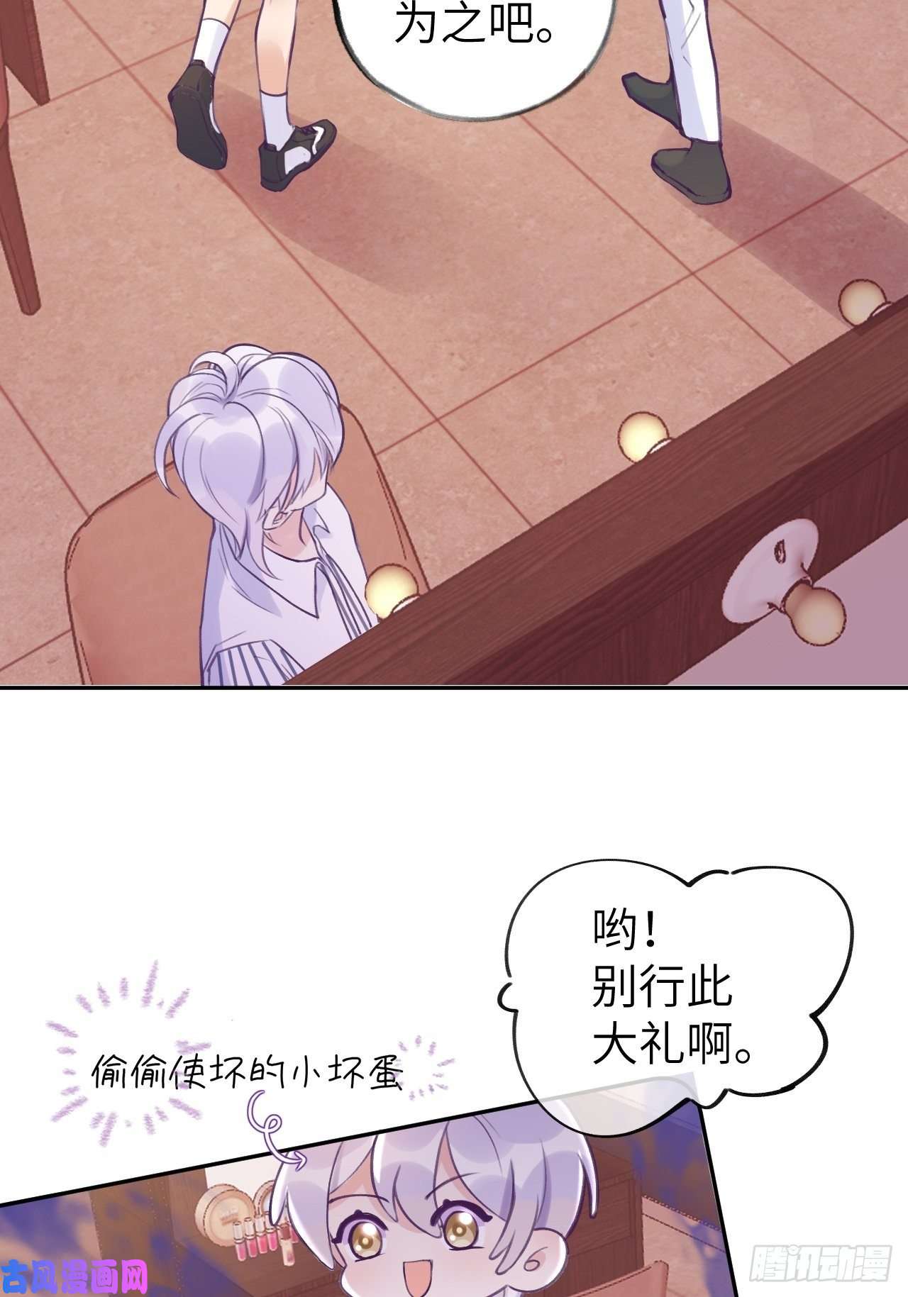 就咬一口，球球了第4话 馋他吗？嘶哈嘶哈