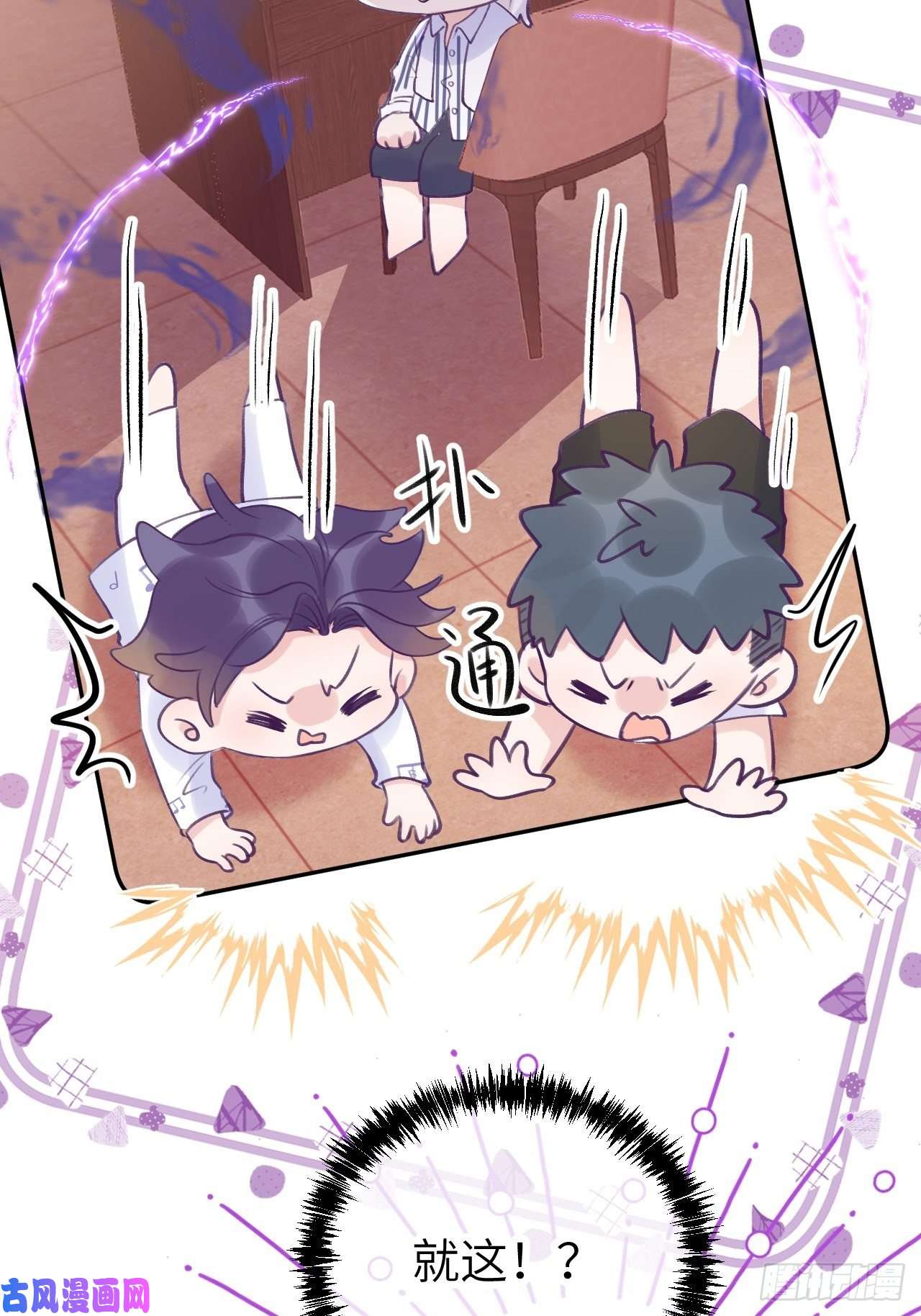 就咬一口，球球了第4话 馋他吗？嘶哈嘶哈